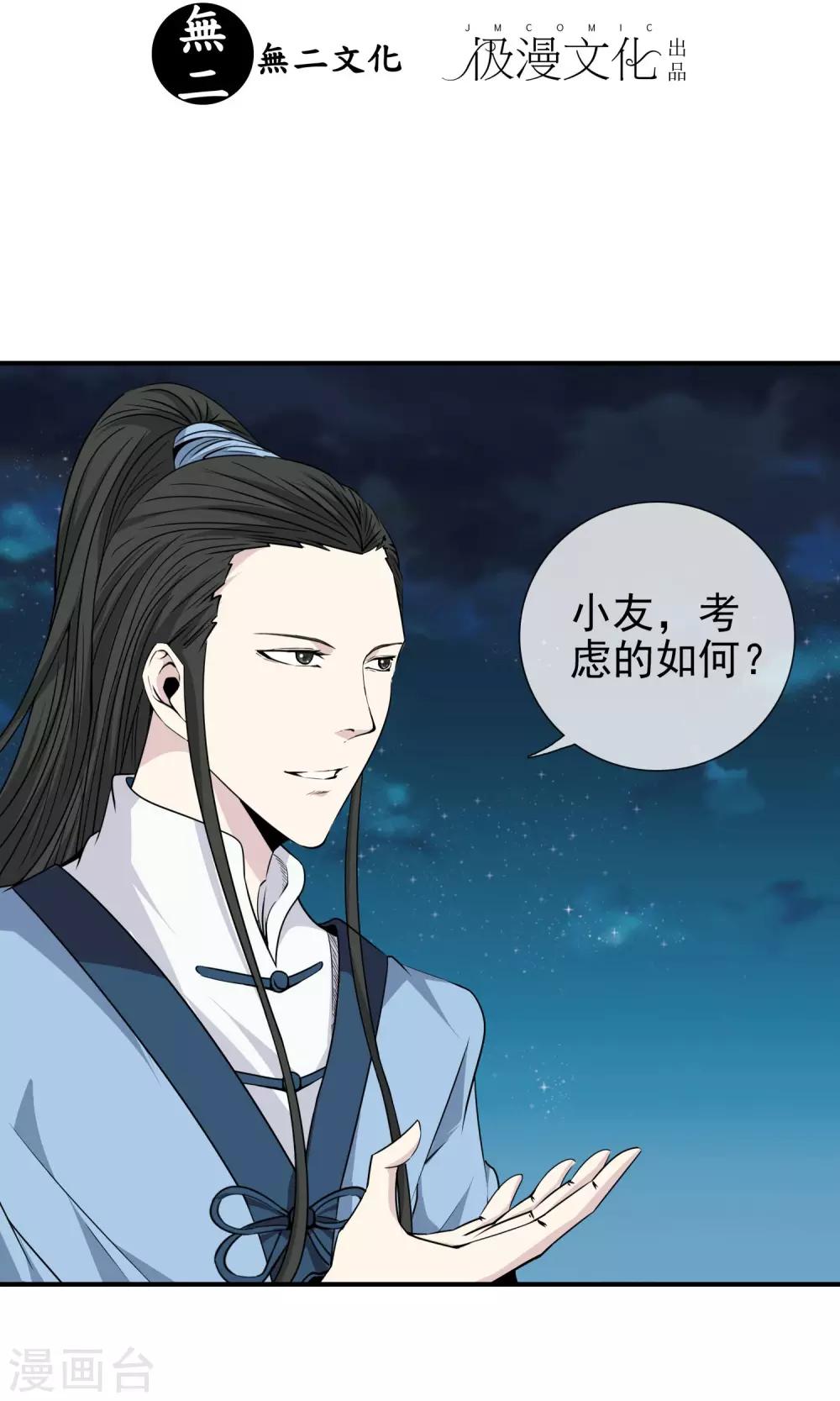 第15话 成为道士？-第16话