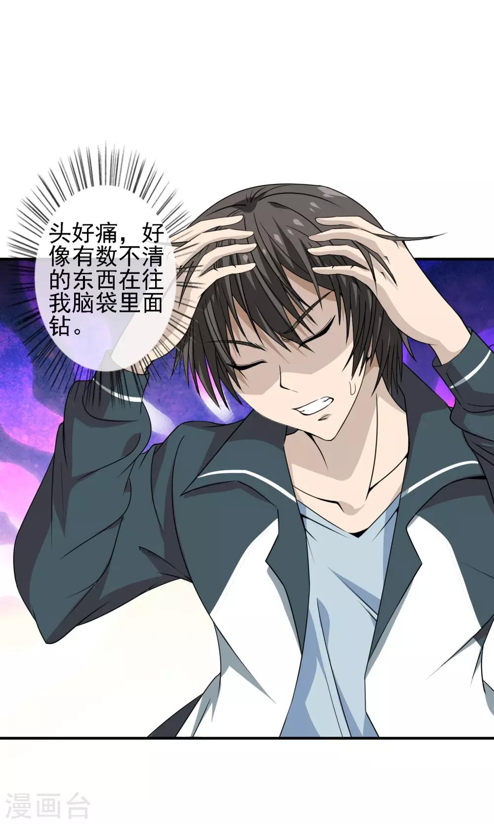 第15话 成为道士？-第16话