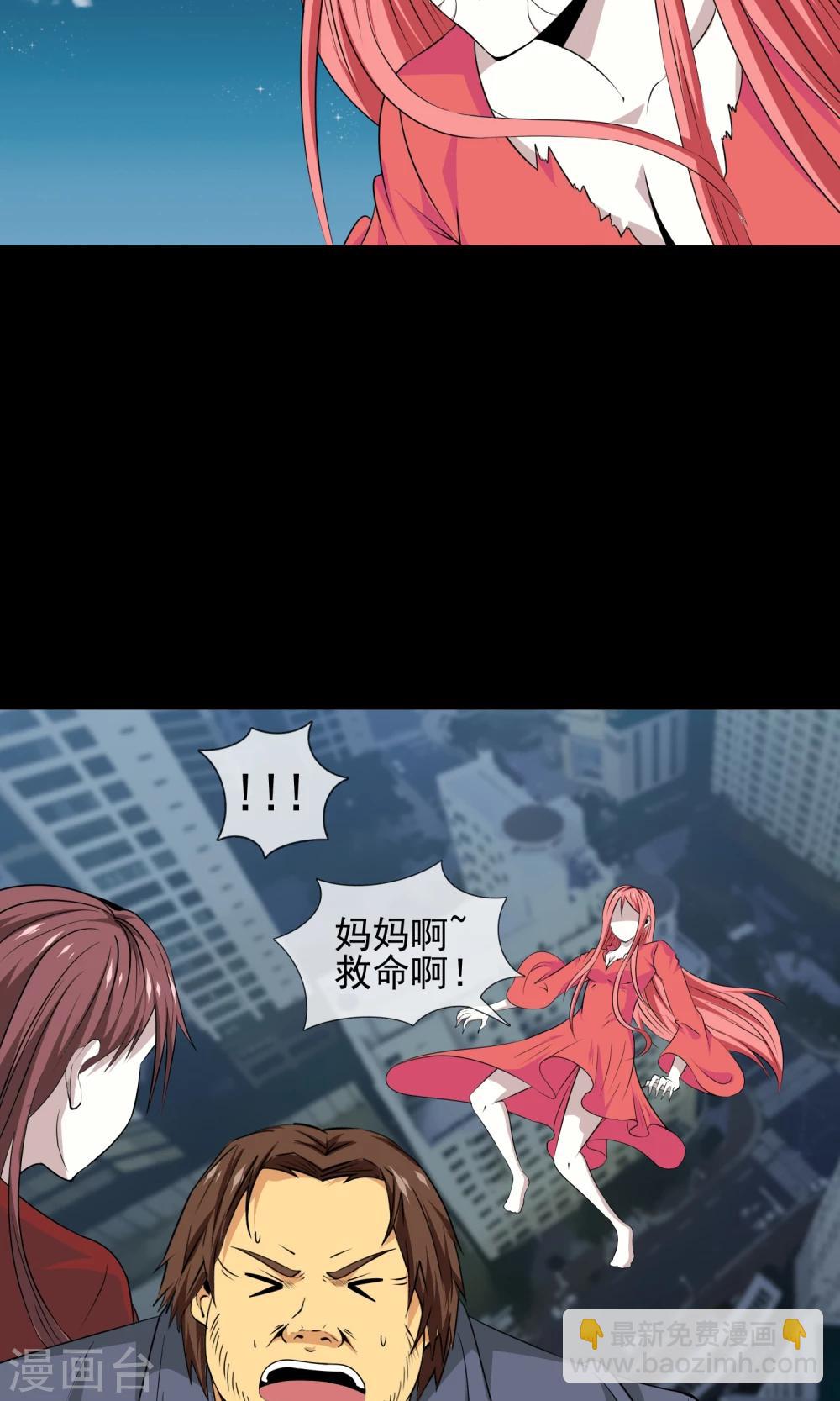 第17话 牛总家的怪病-第18话