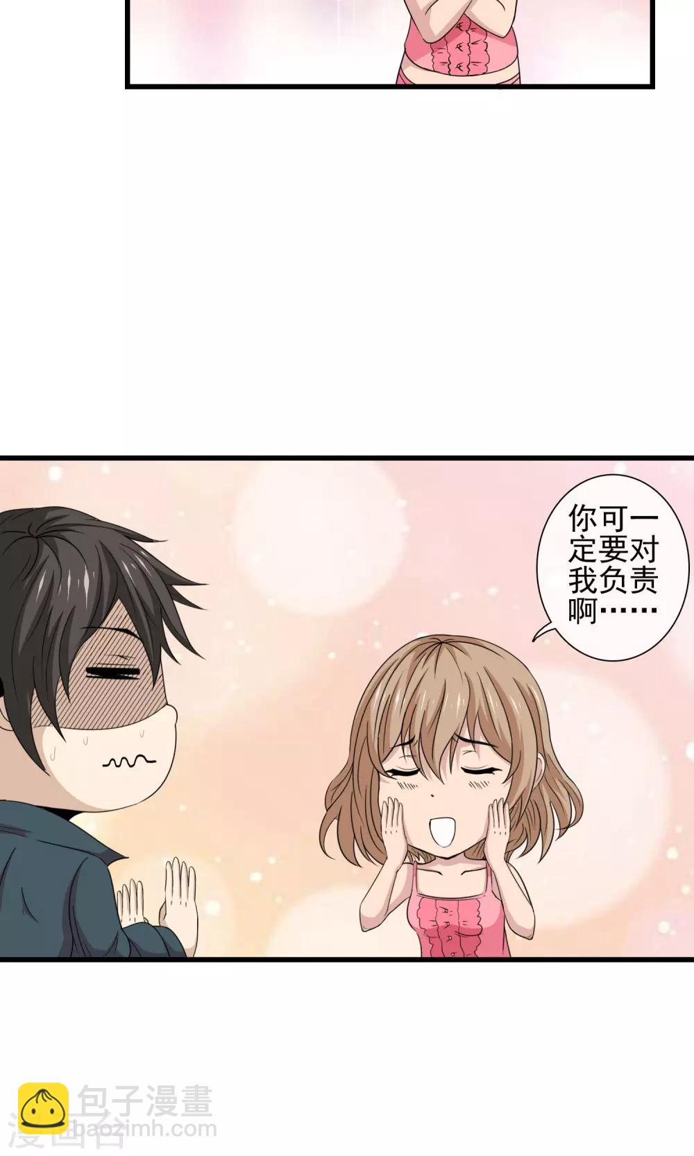 第19话 初吻没了-第20话