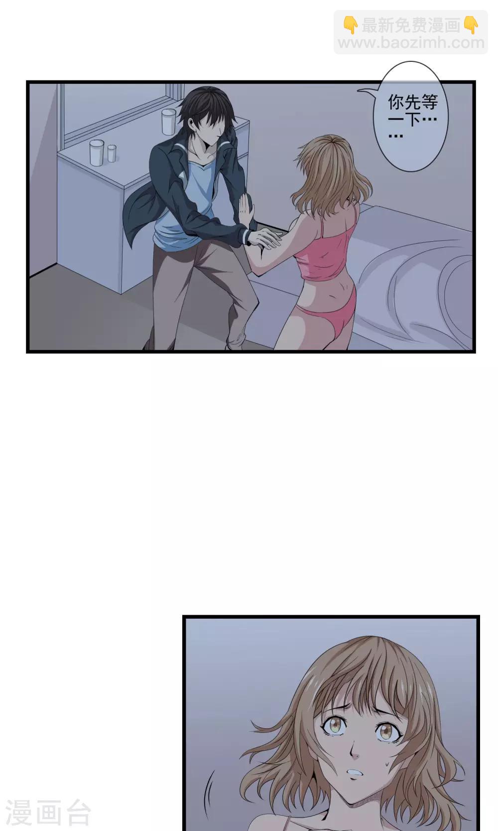 第19话 初吻没了-第20话