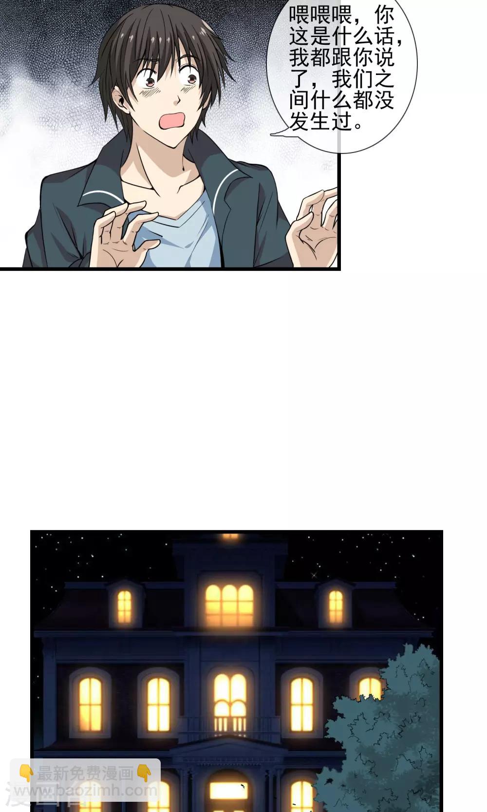 第19话 初吻没了-第20话