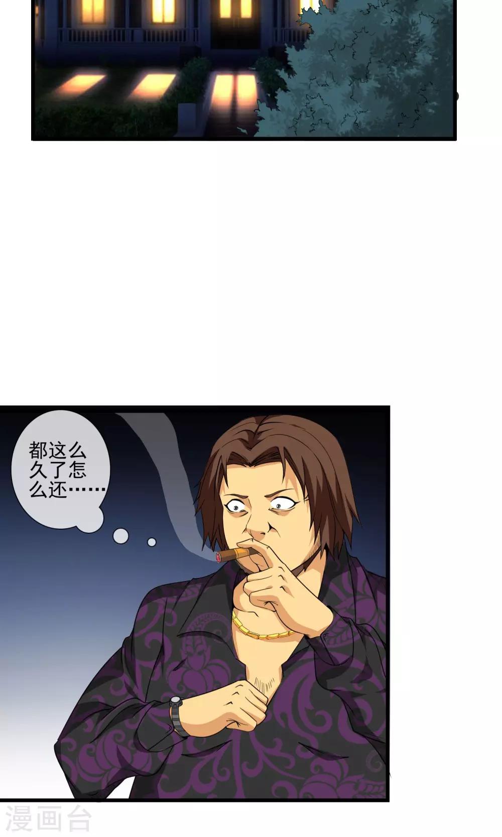 第19话 初吻没了-第20话