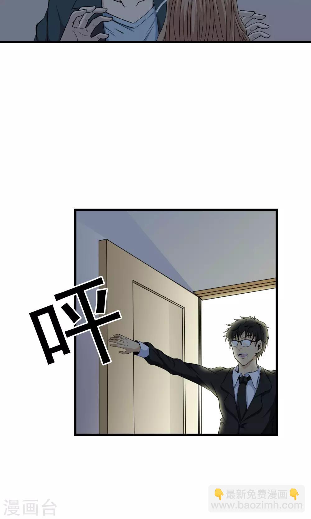 第19话 初吻没了-第20话