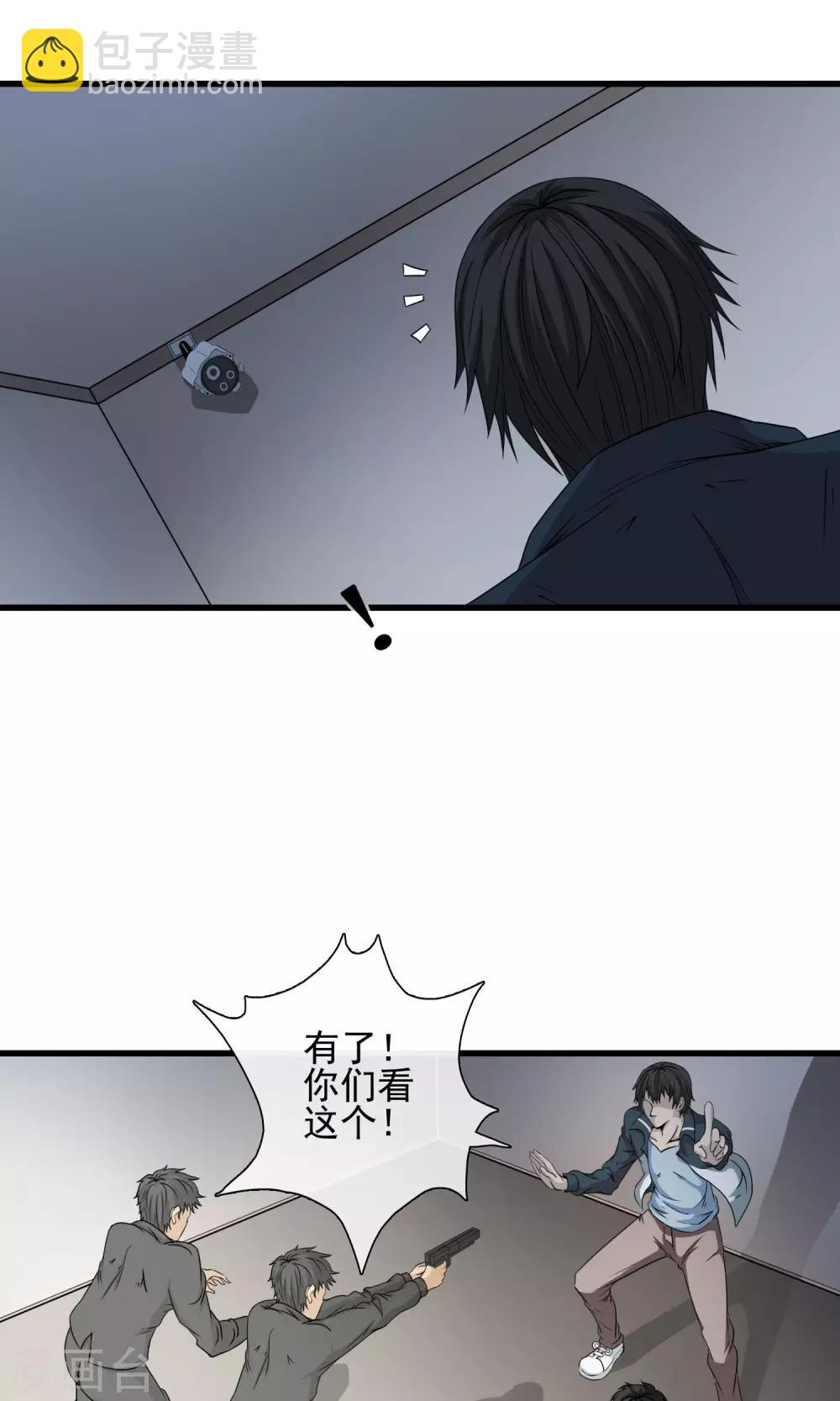 第19话 初吻没了-第20话