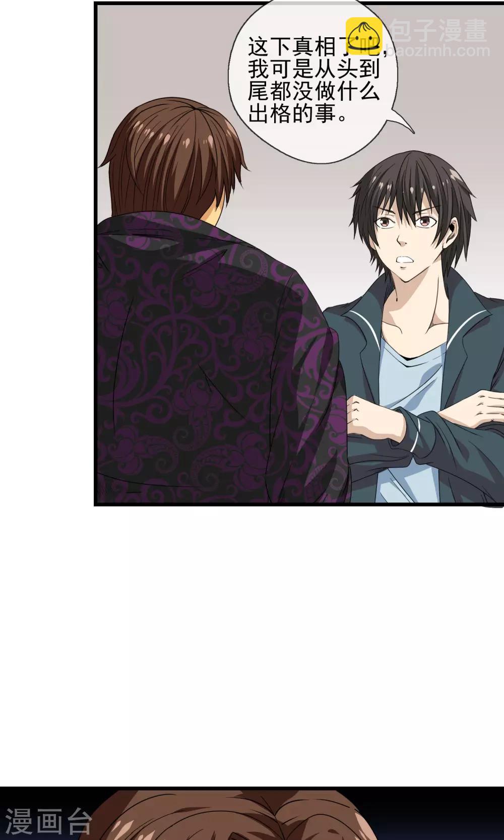 第19话 初吻没了-第20话