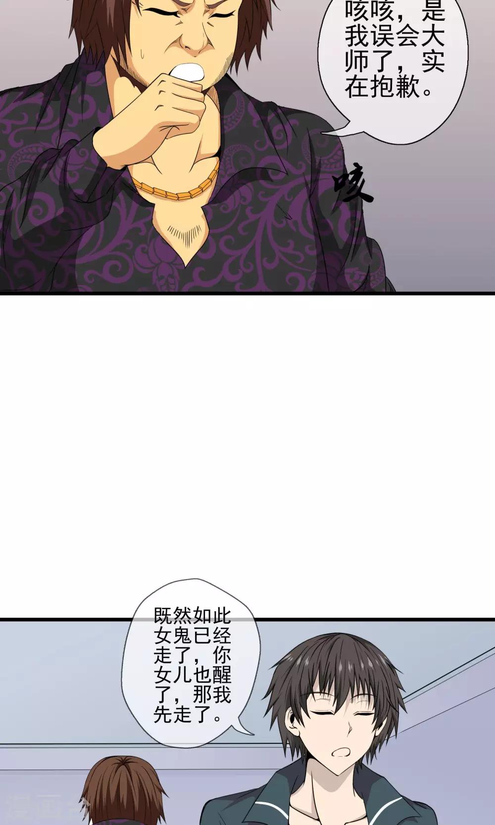 第19话 初吻没了-第20话