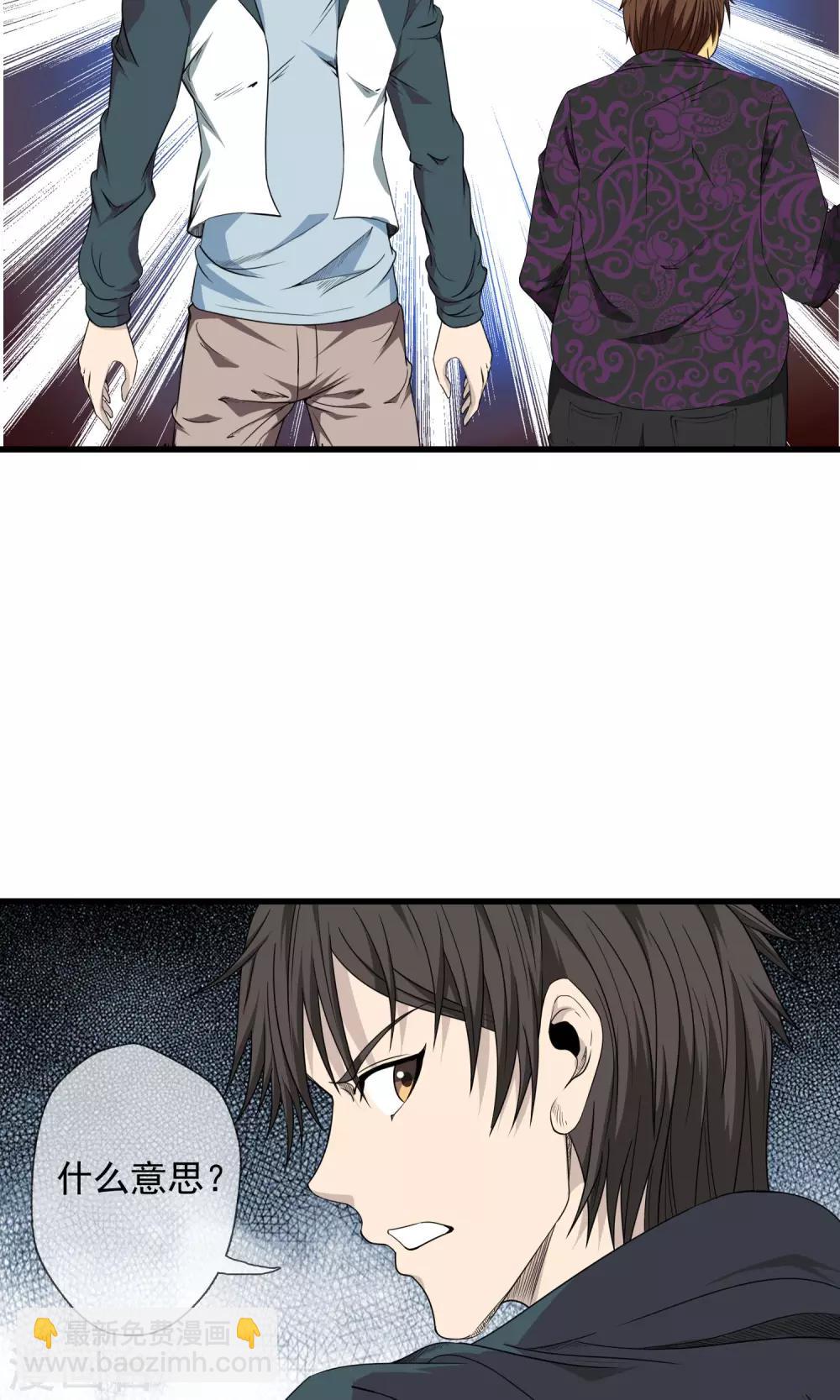 第19话 初吻没了-第20话