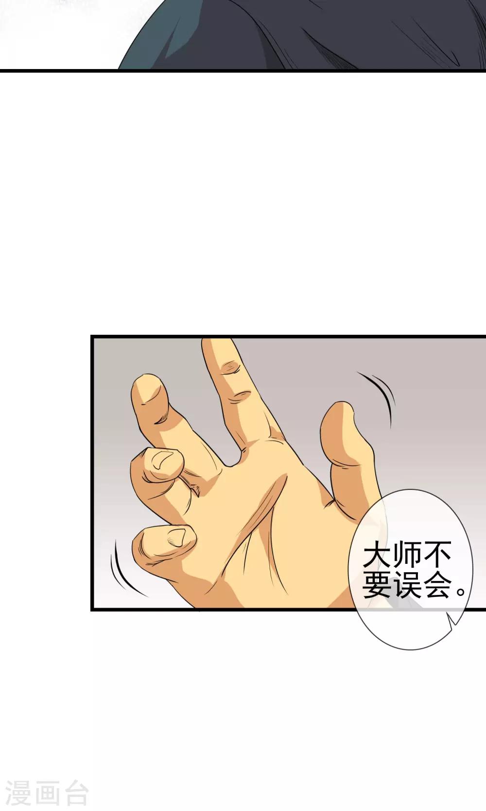 第19话 初吻没了-第20话