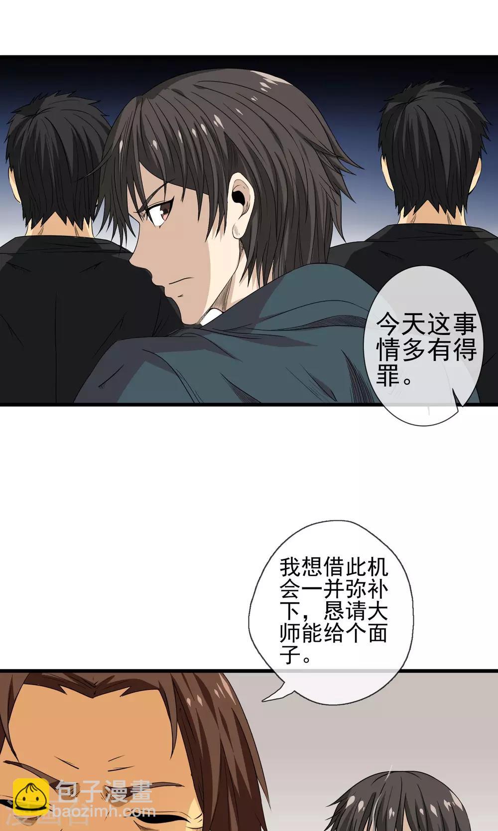 第19话 初吻没了-第20话