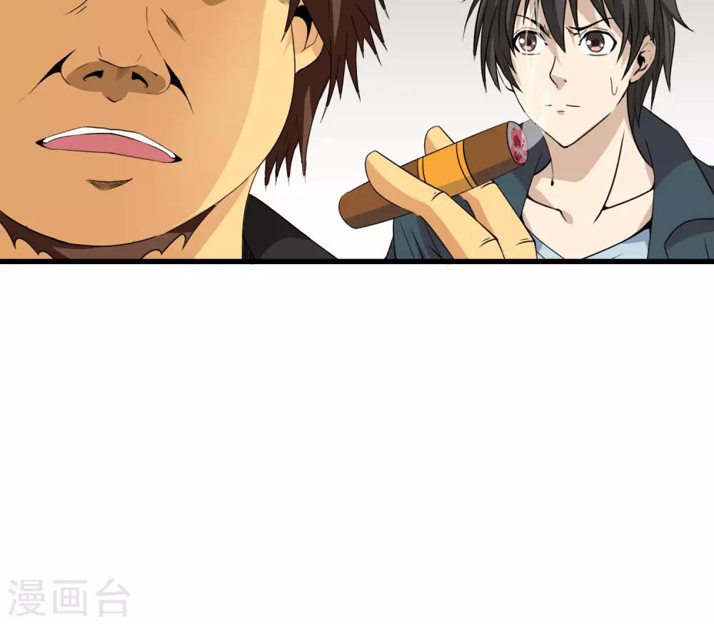 第19话 初吻没了-第20话