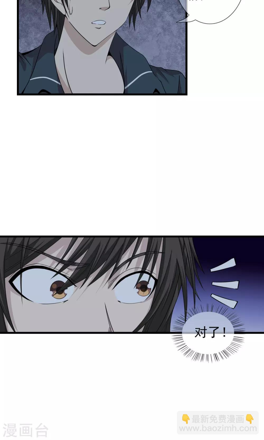 第19话 初吻没了-第20话