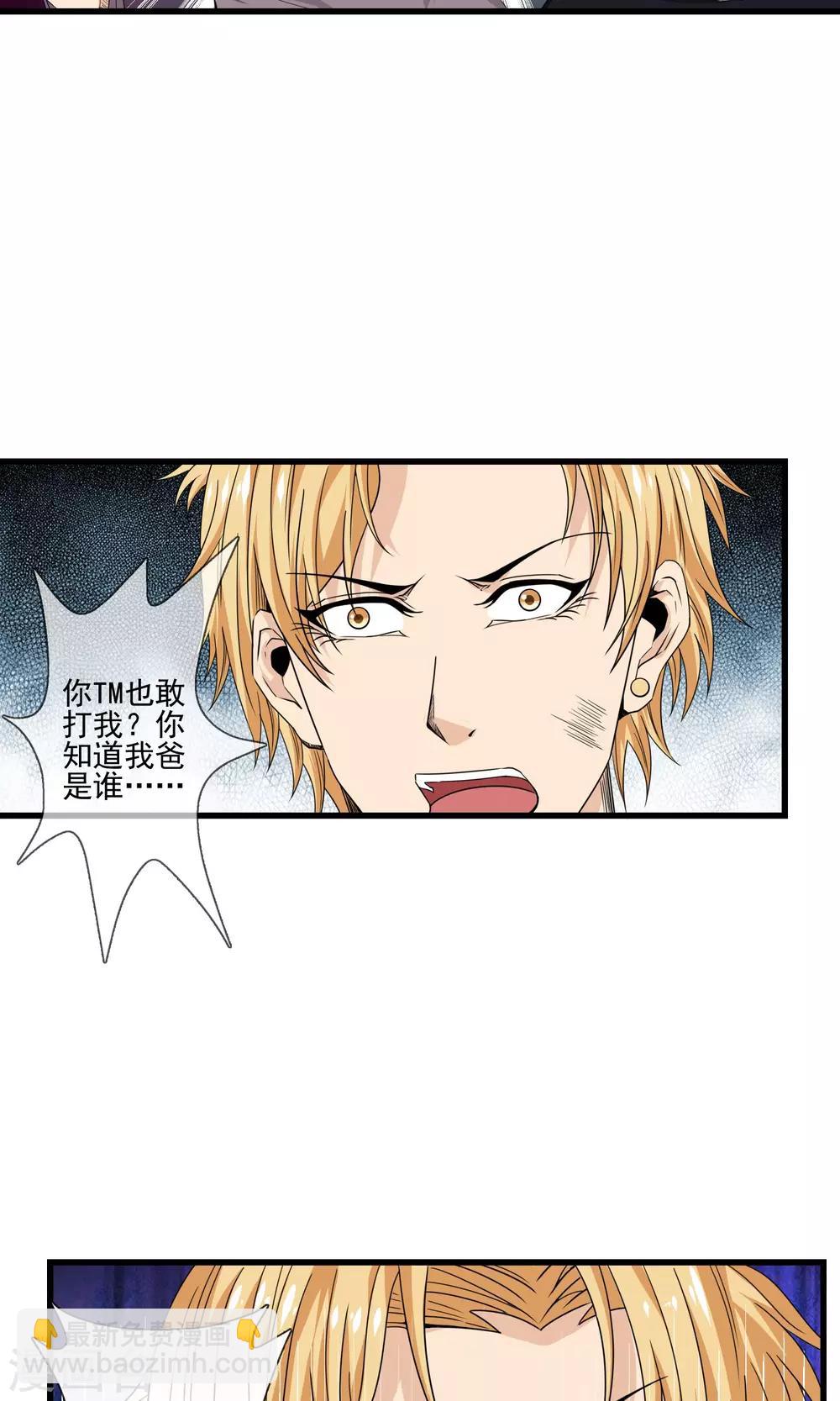 第21话 牛总的请求-第22话