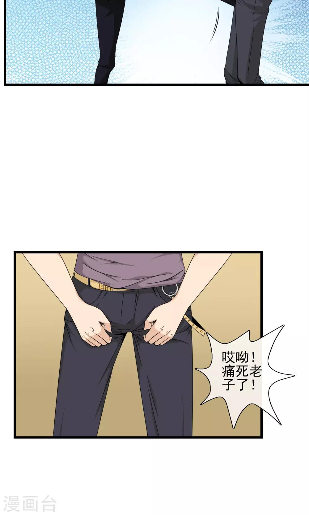 第21话 牛总的请求-第22话