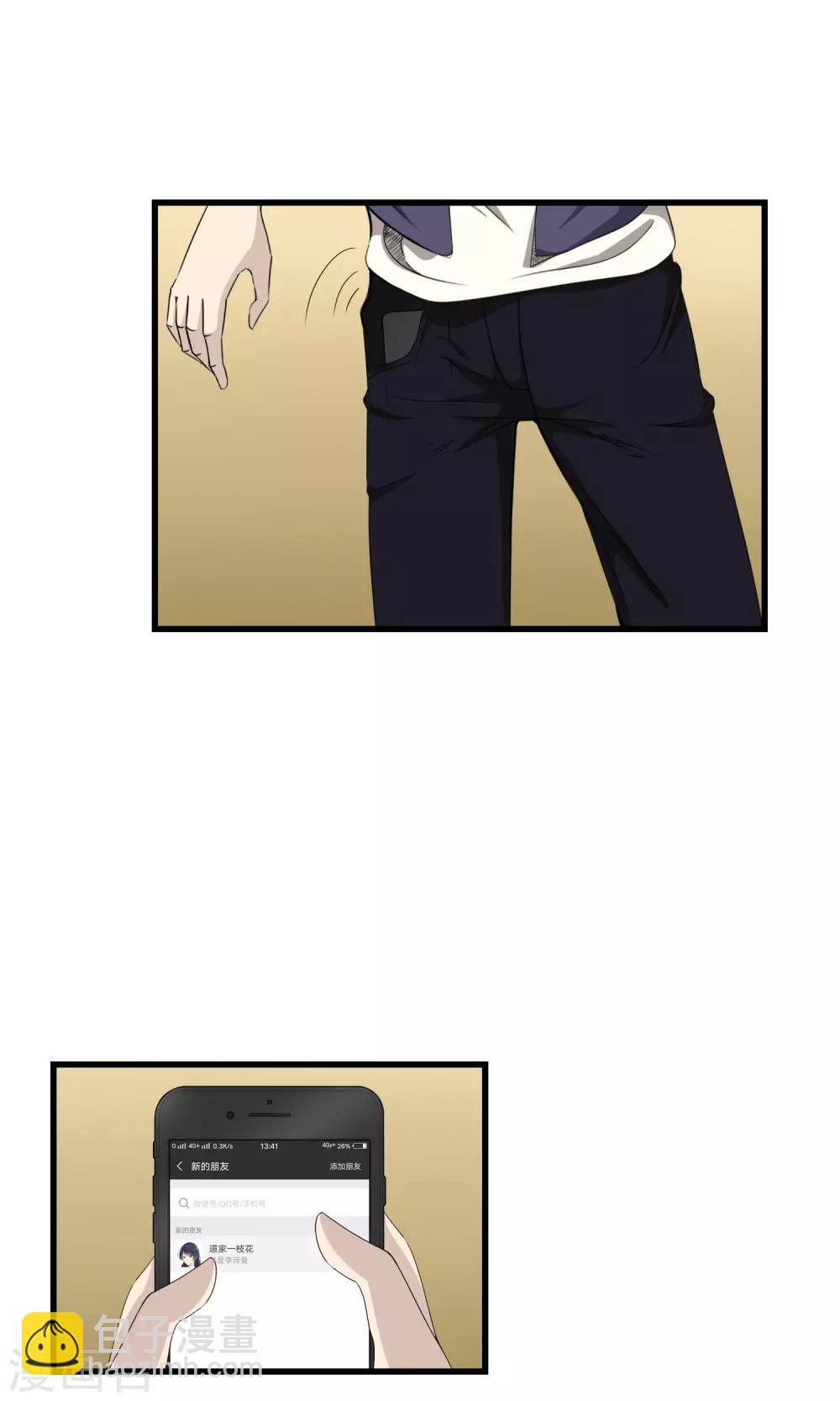 第21话 牛总的请求-第22话