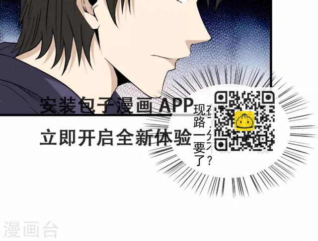 第21话 牛总的请求-第22话