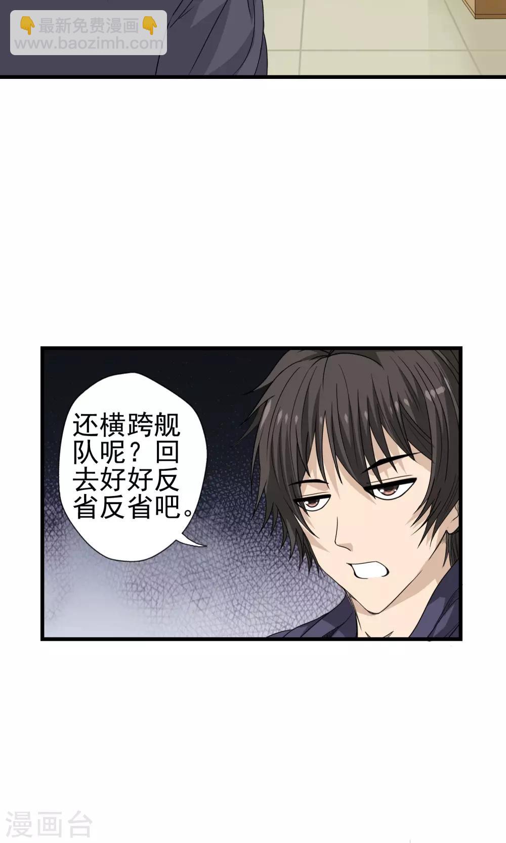 第21话 牛总的请求-第22话