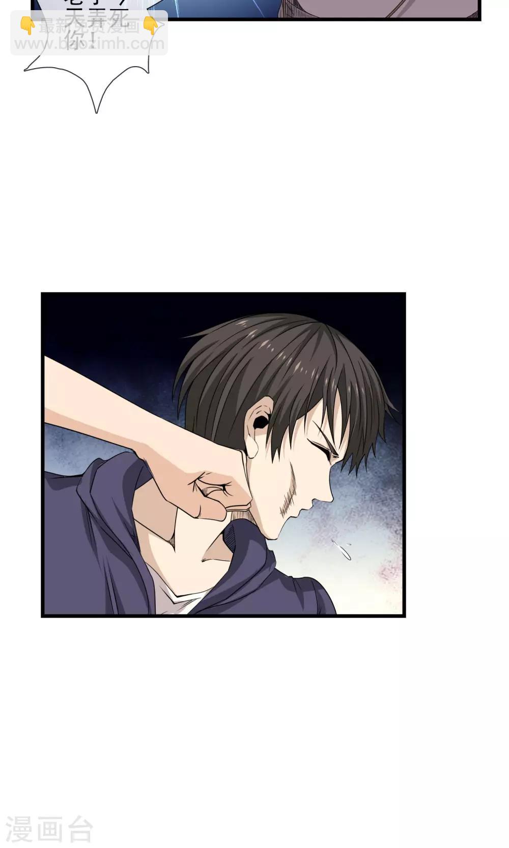 第21话 牛总的请求-第22话