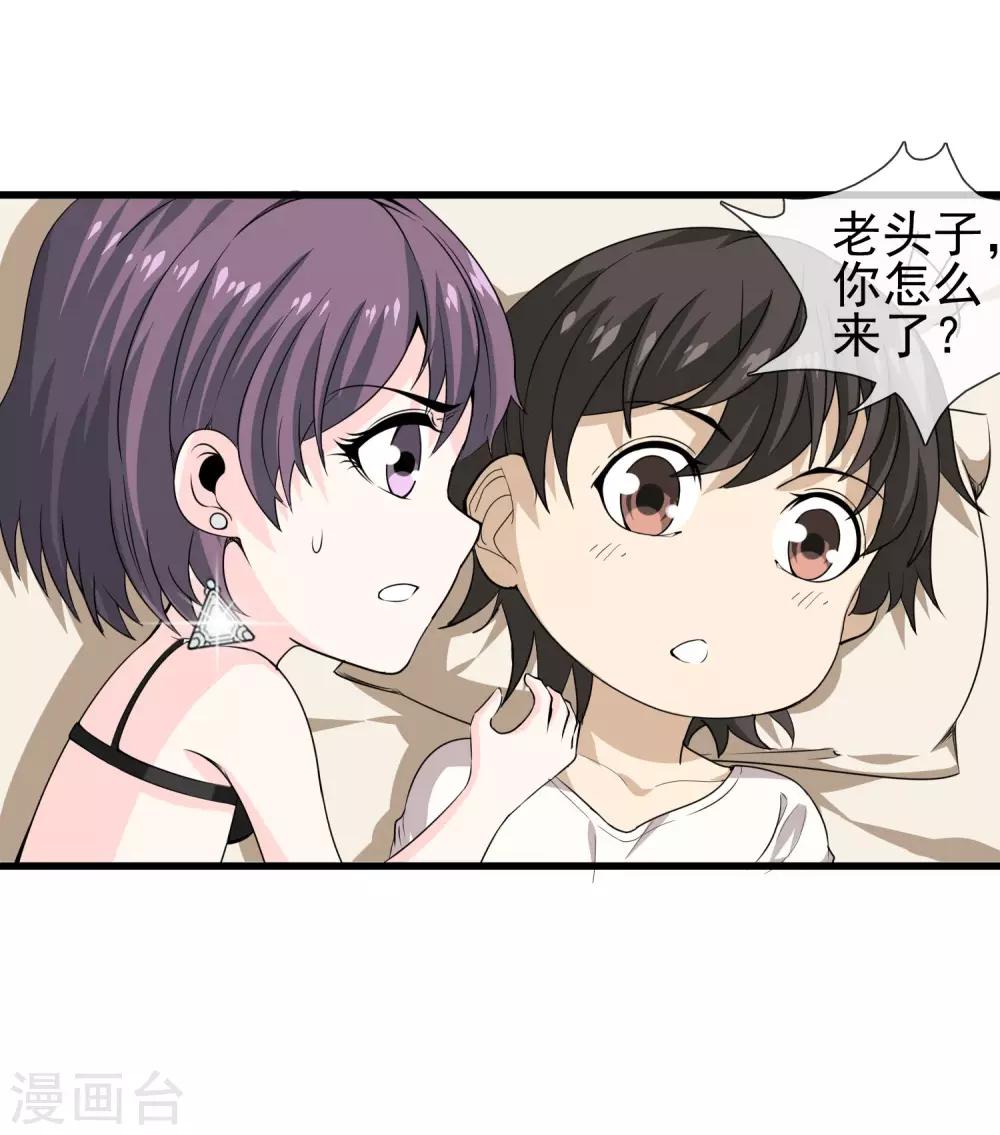 第23话 投怀送抱-第24话