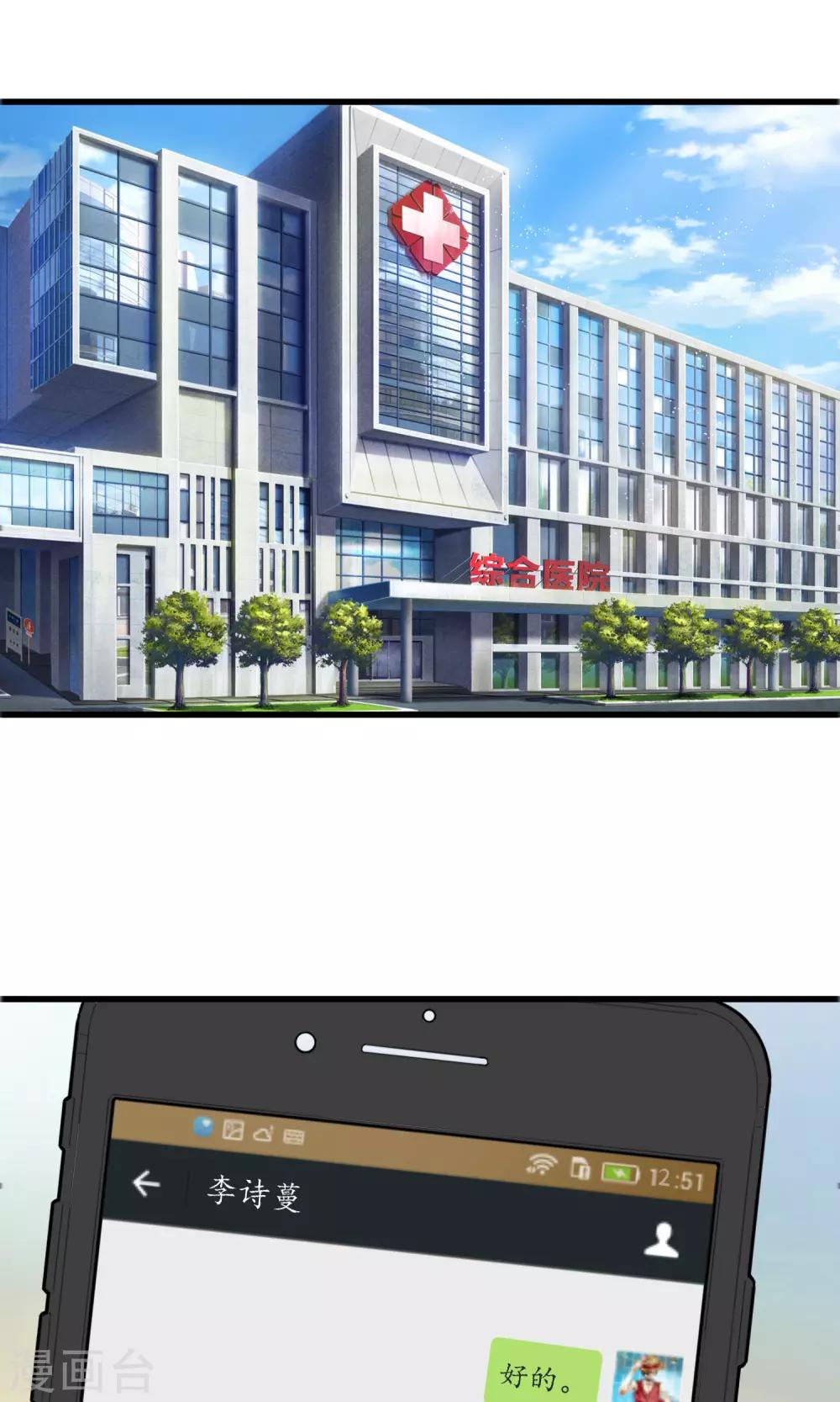 第26话 医院之约-第28话