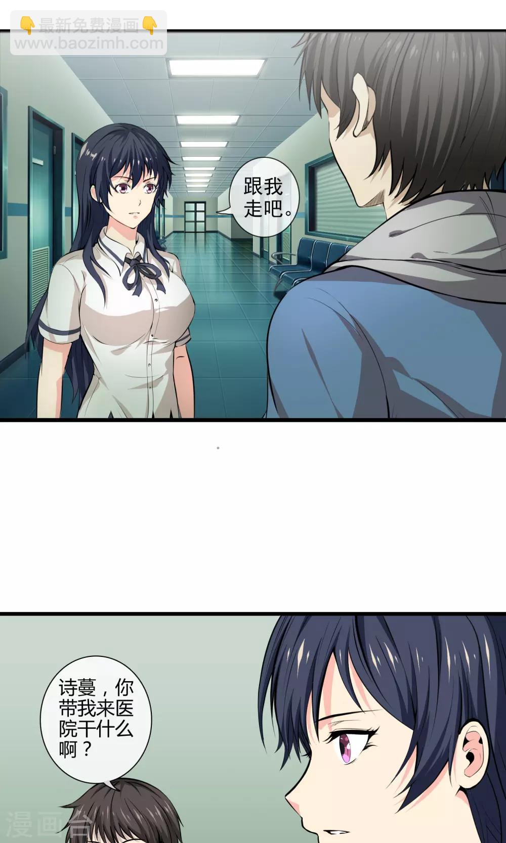 第26话 医院之约-第28话