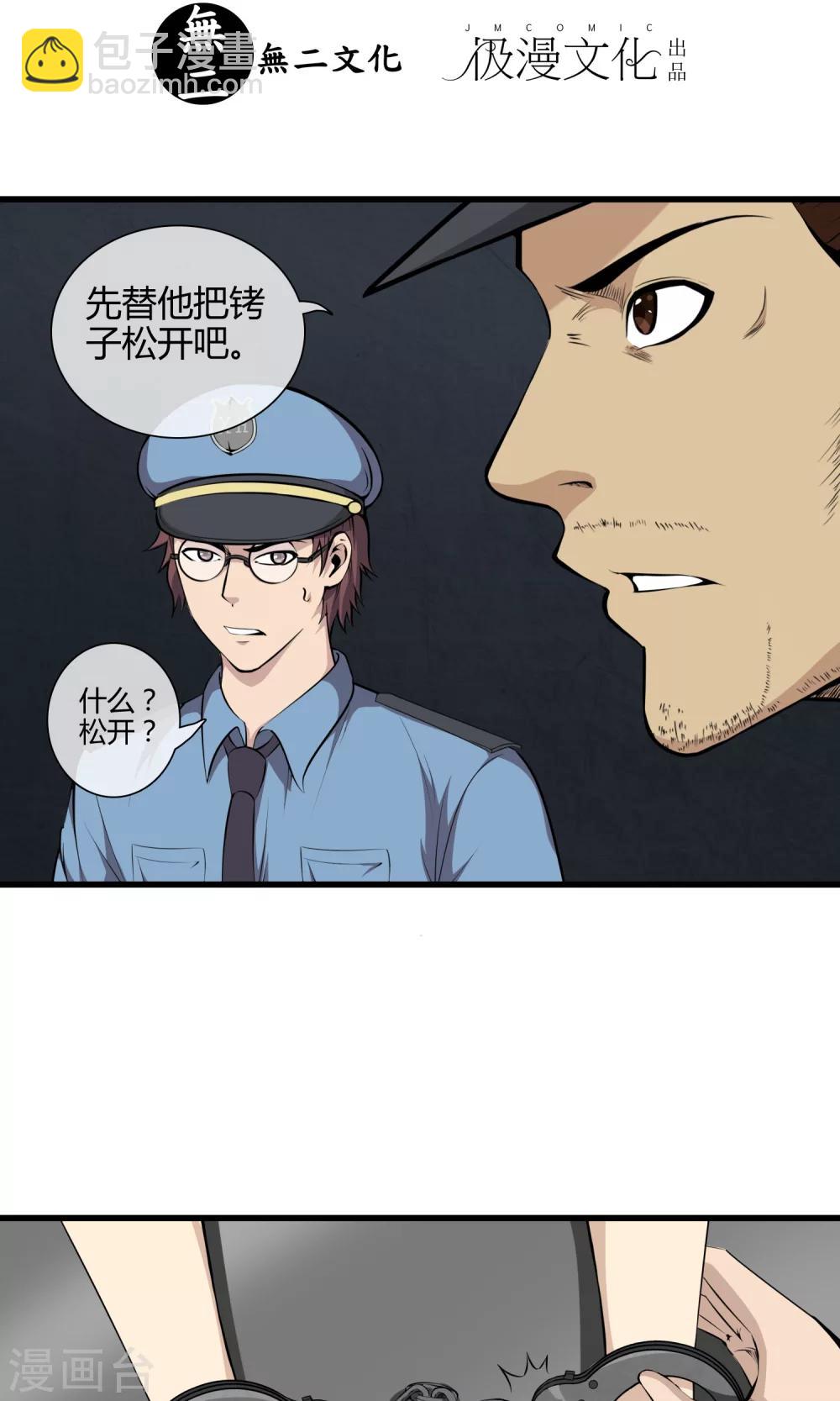 第26话 医院之约-第28话