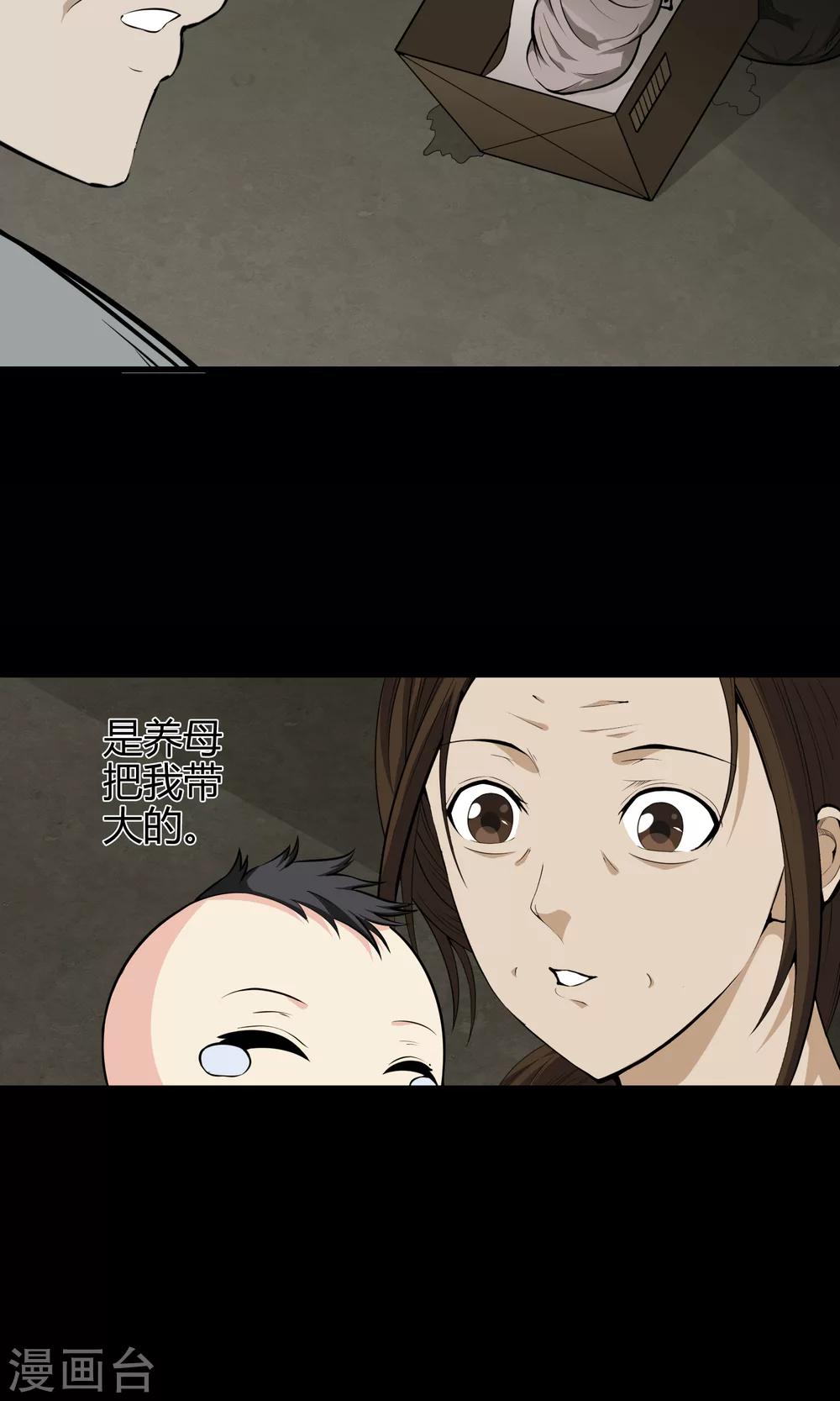 第26话 医院之约-第28话