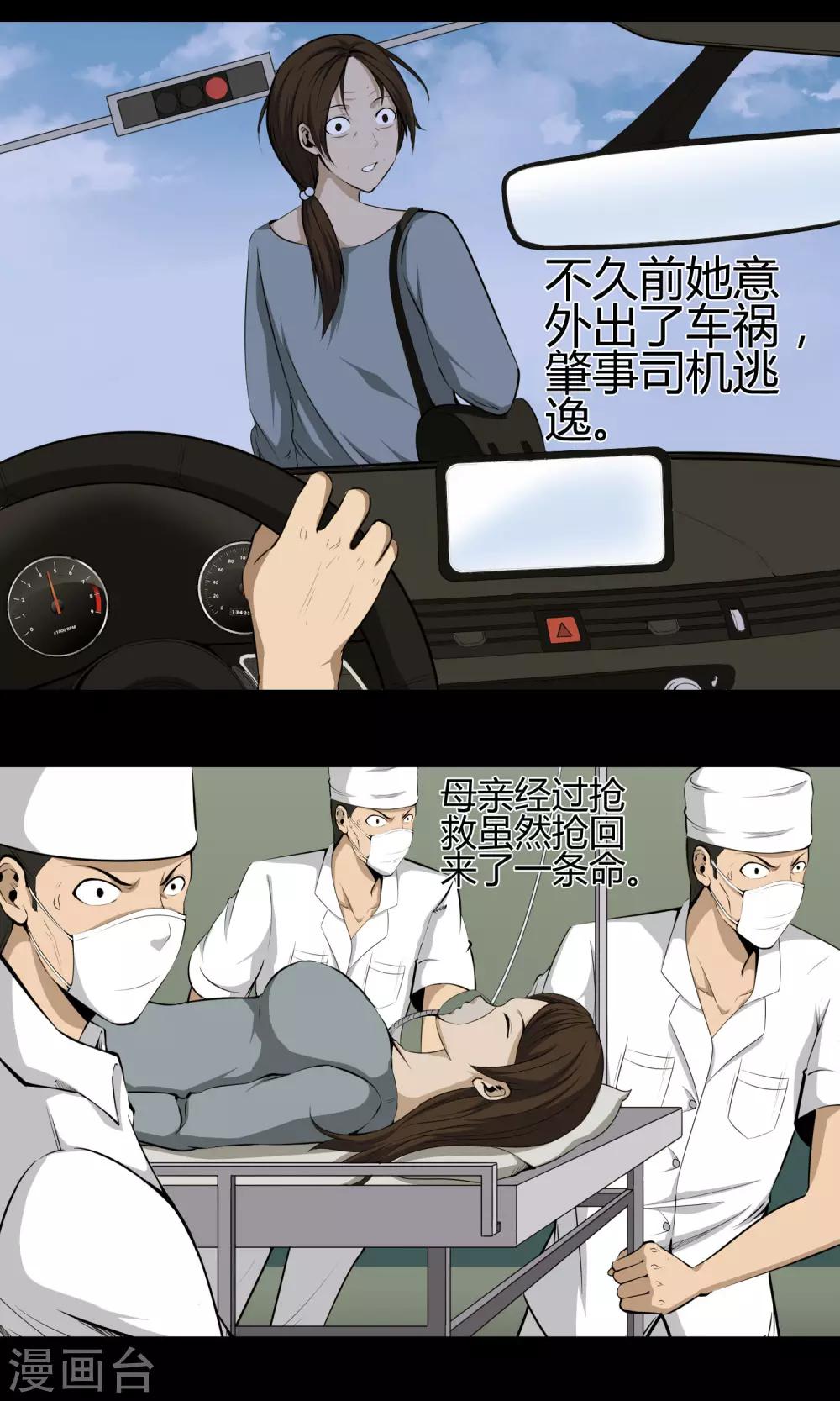 第26话 医院之约-第28话