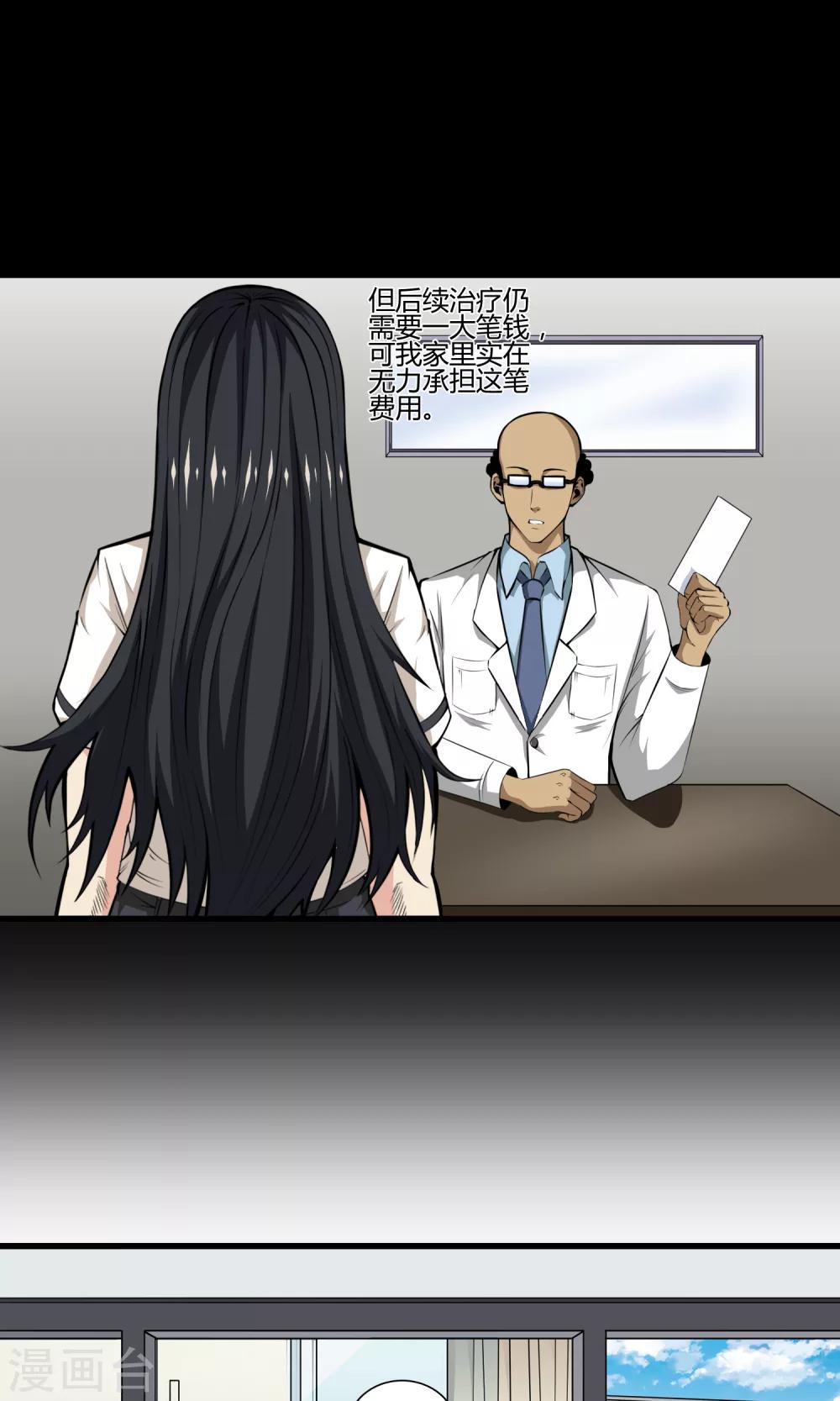 第26话 医院之约-第28话