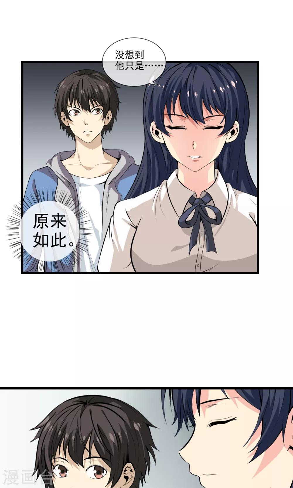 第26话 医院之约-第28话