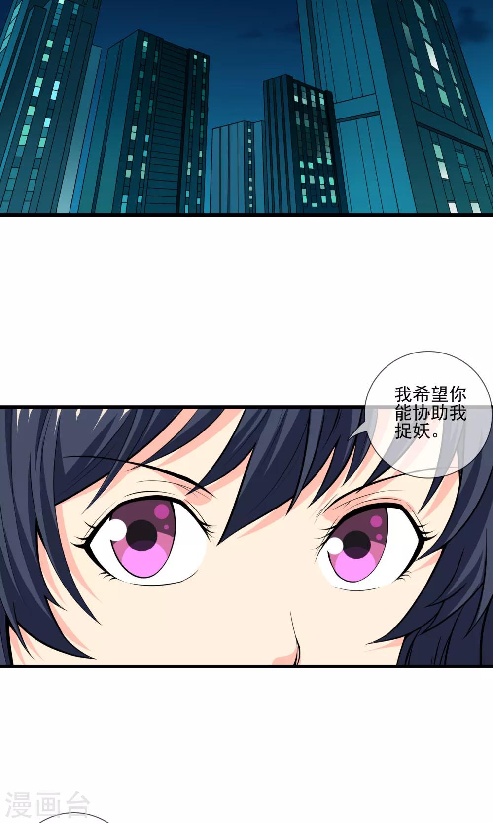 第26话 医院之约-第28话