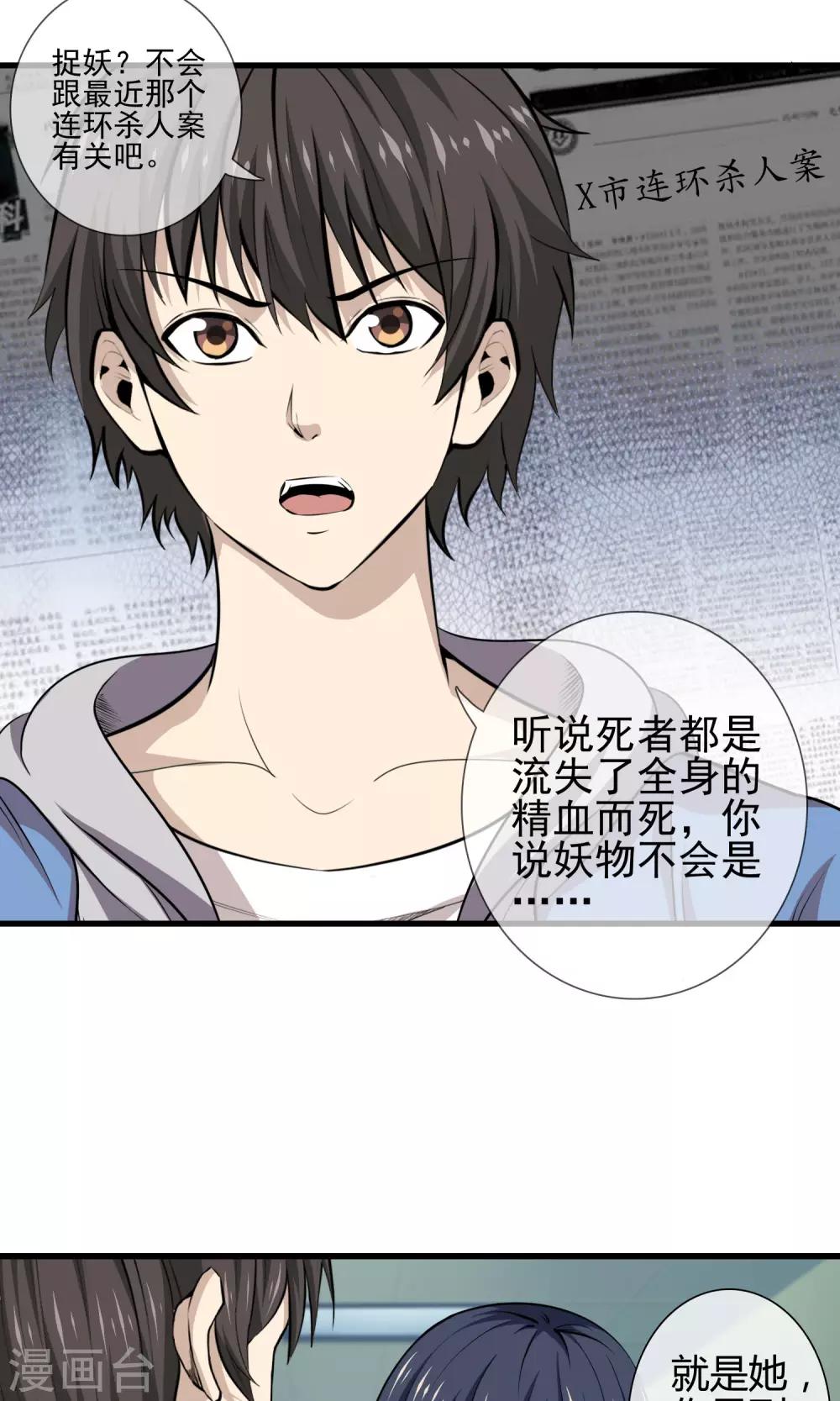 第26话 医院之约-第28话