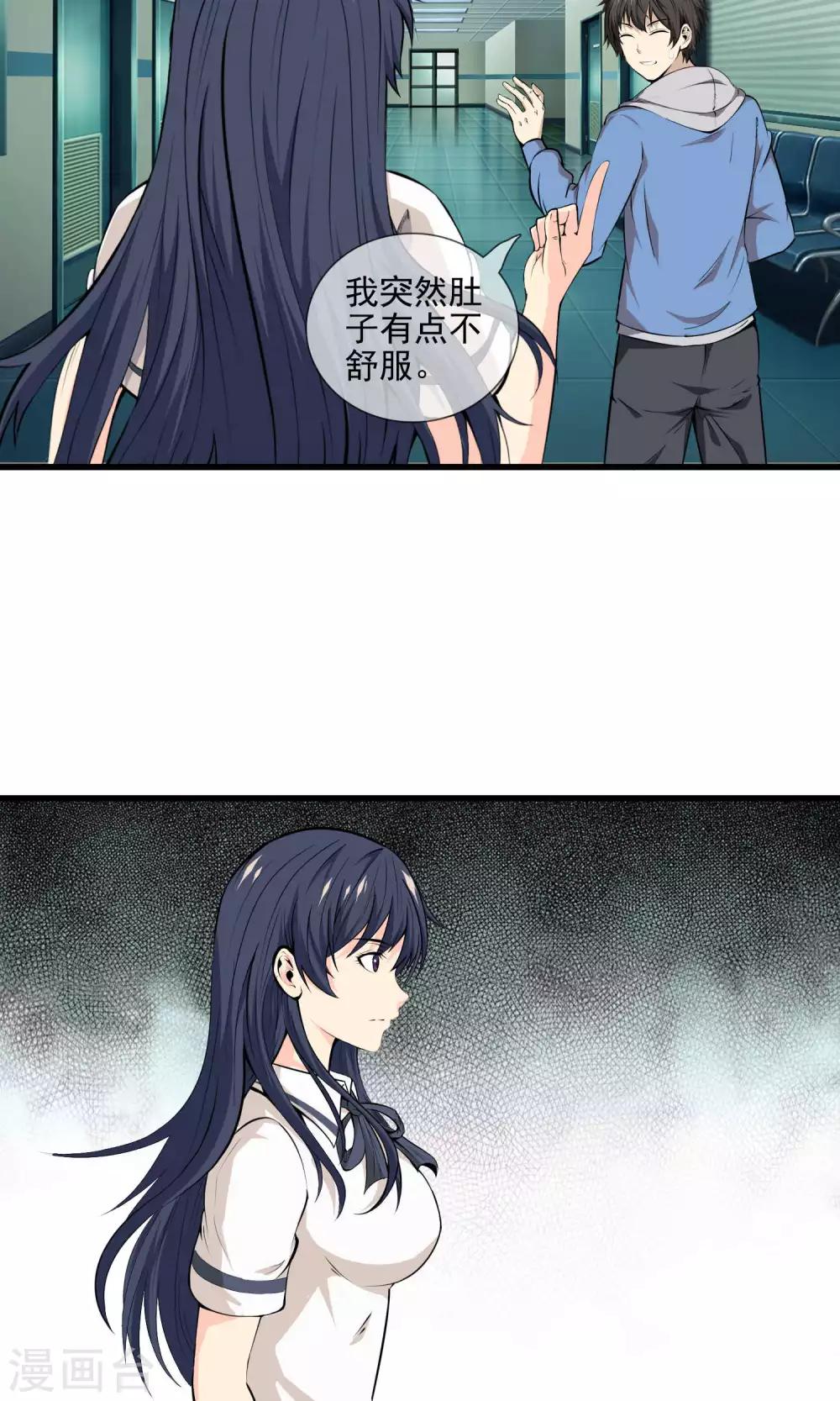 第26话 医院之约-第28话