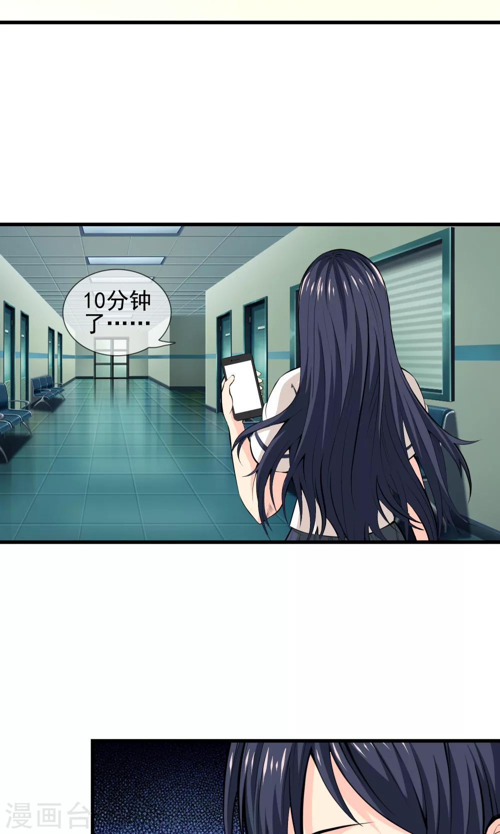 第26话 医院之约-第28话