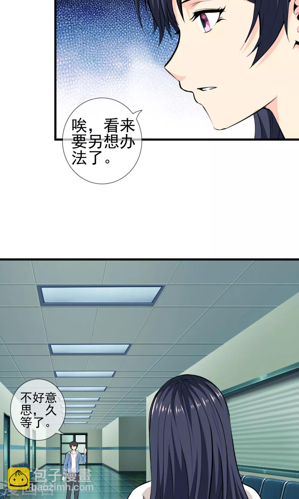 第26话 医院之约-第28话