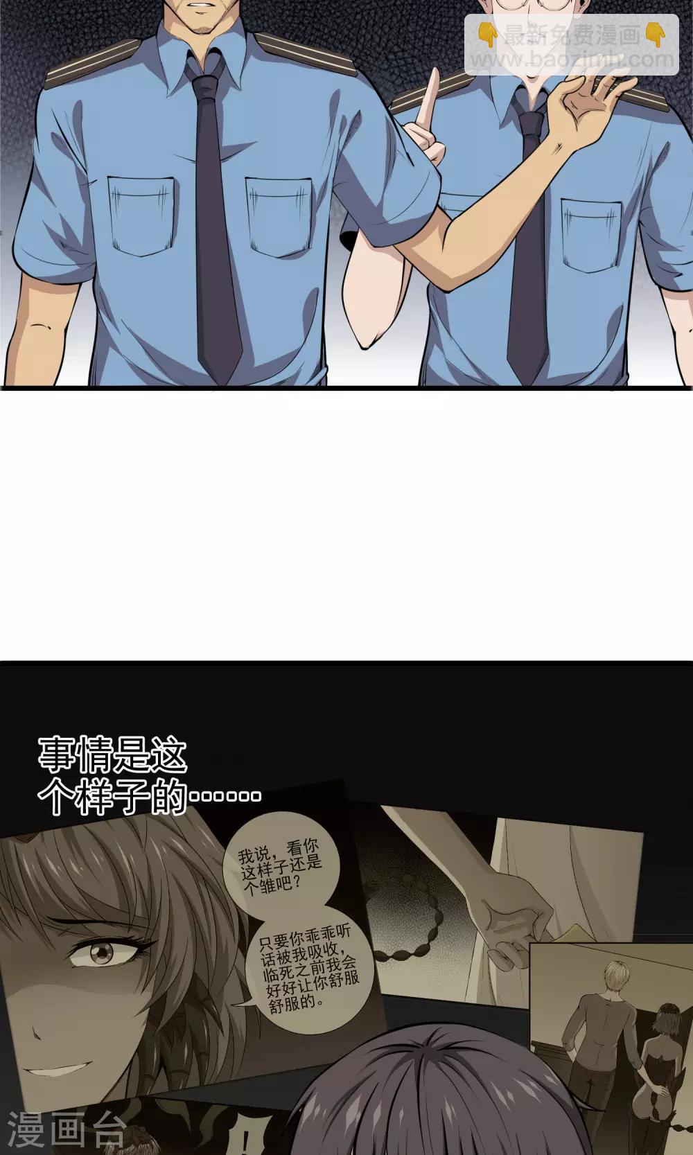 第26话 医院之约-第28话