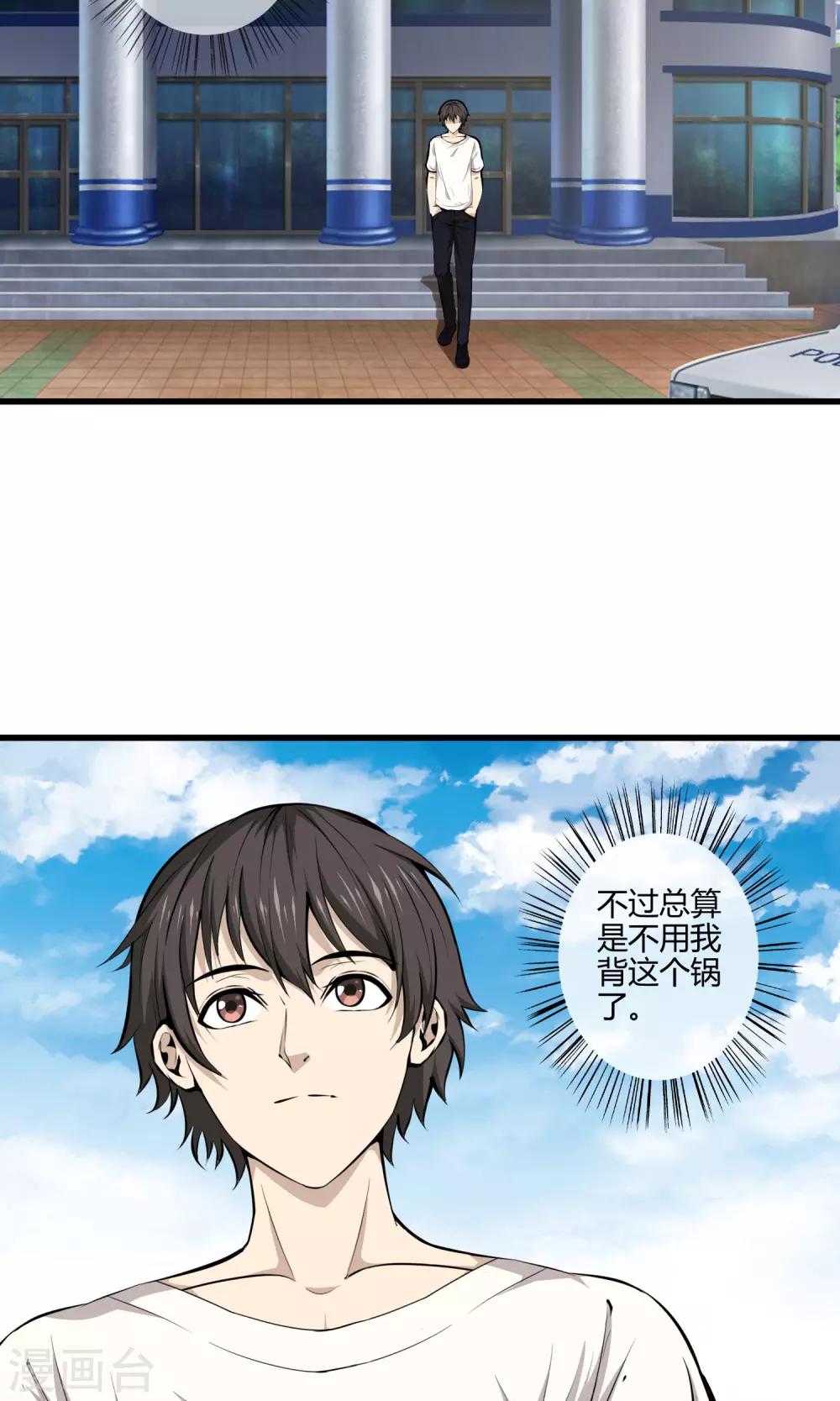 第26话 医院之约-第28话