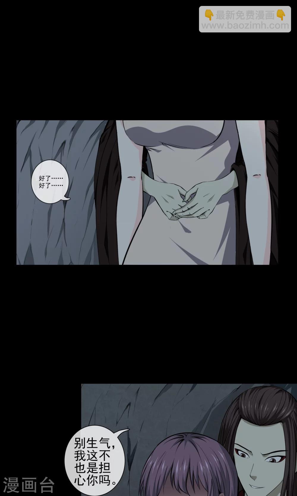 第28话 藏身之地-第30话