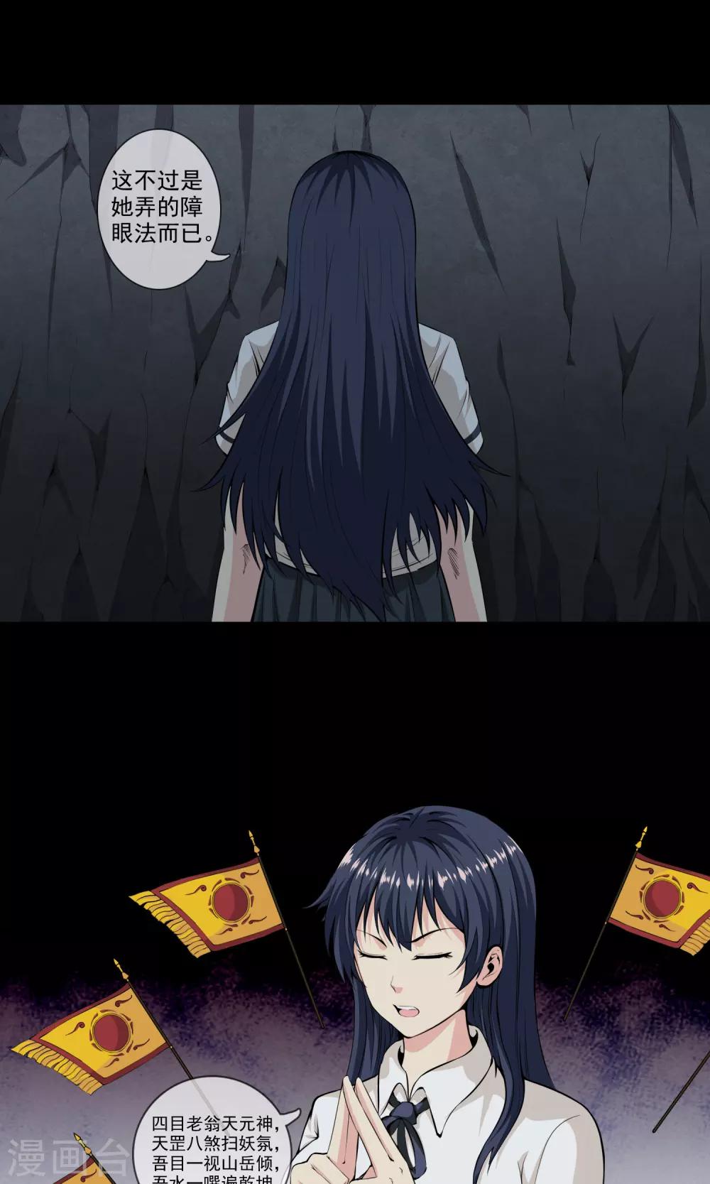 第28话 藏身之地-第30话