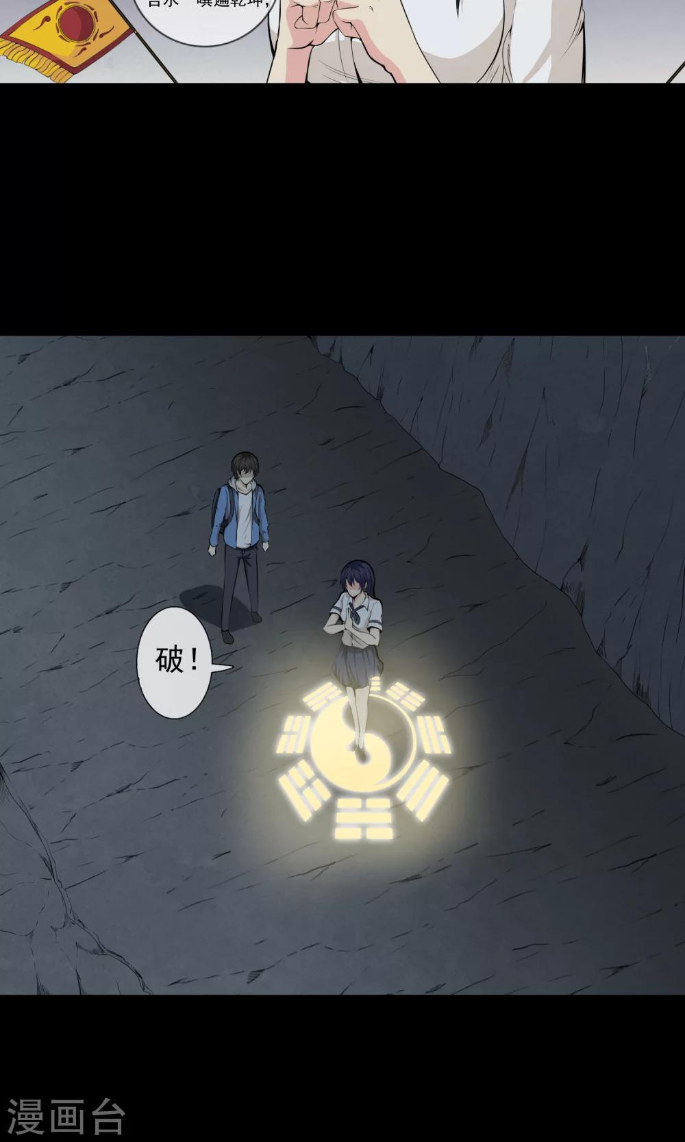 第28话 藏身之地-第30话