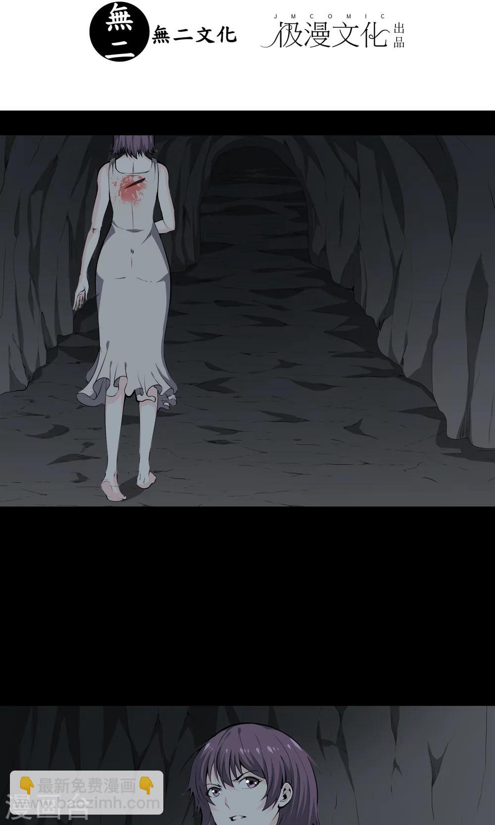 第28话 藏身之地-第30话