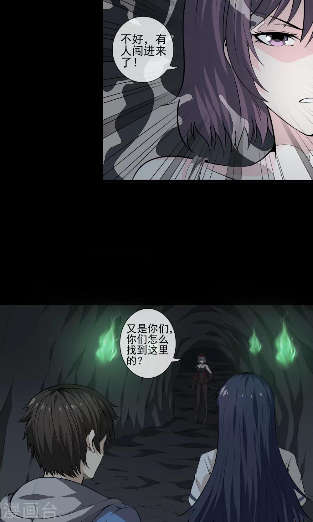 第28话 藏身之地-第30话