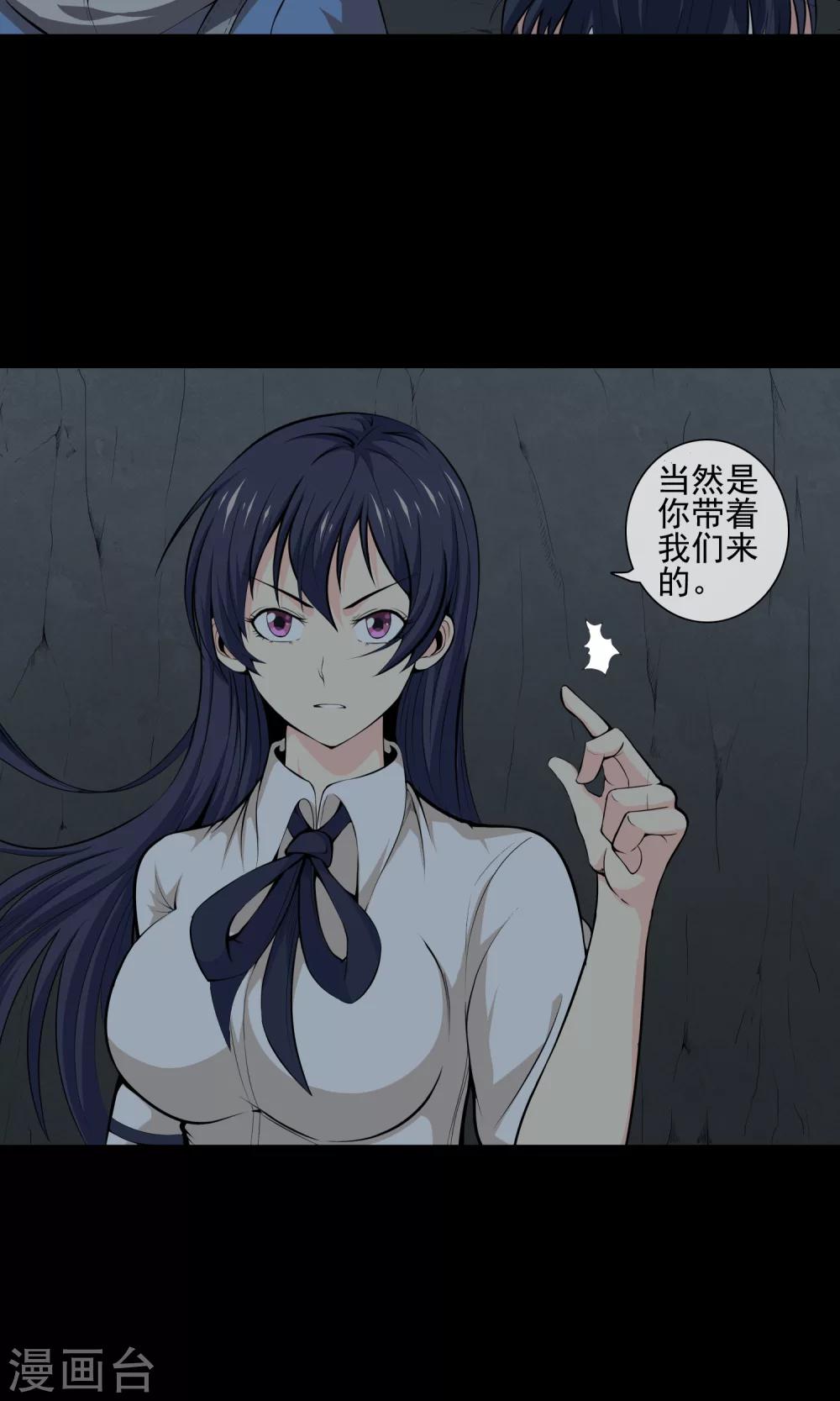 第28话 藏身之地-第30话