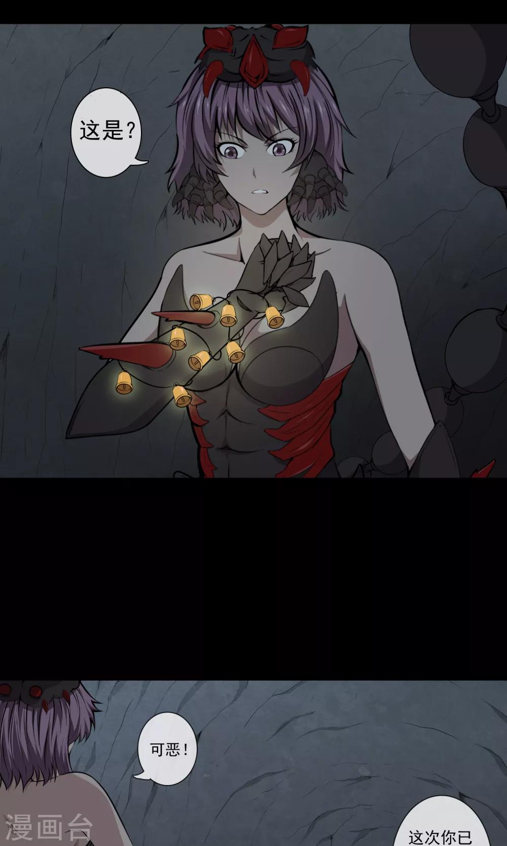 第28话 藏身之地-第30话