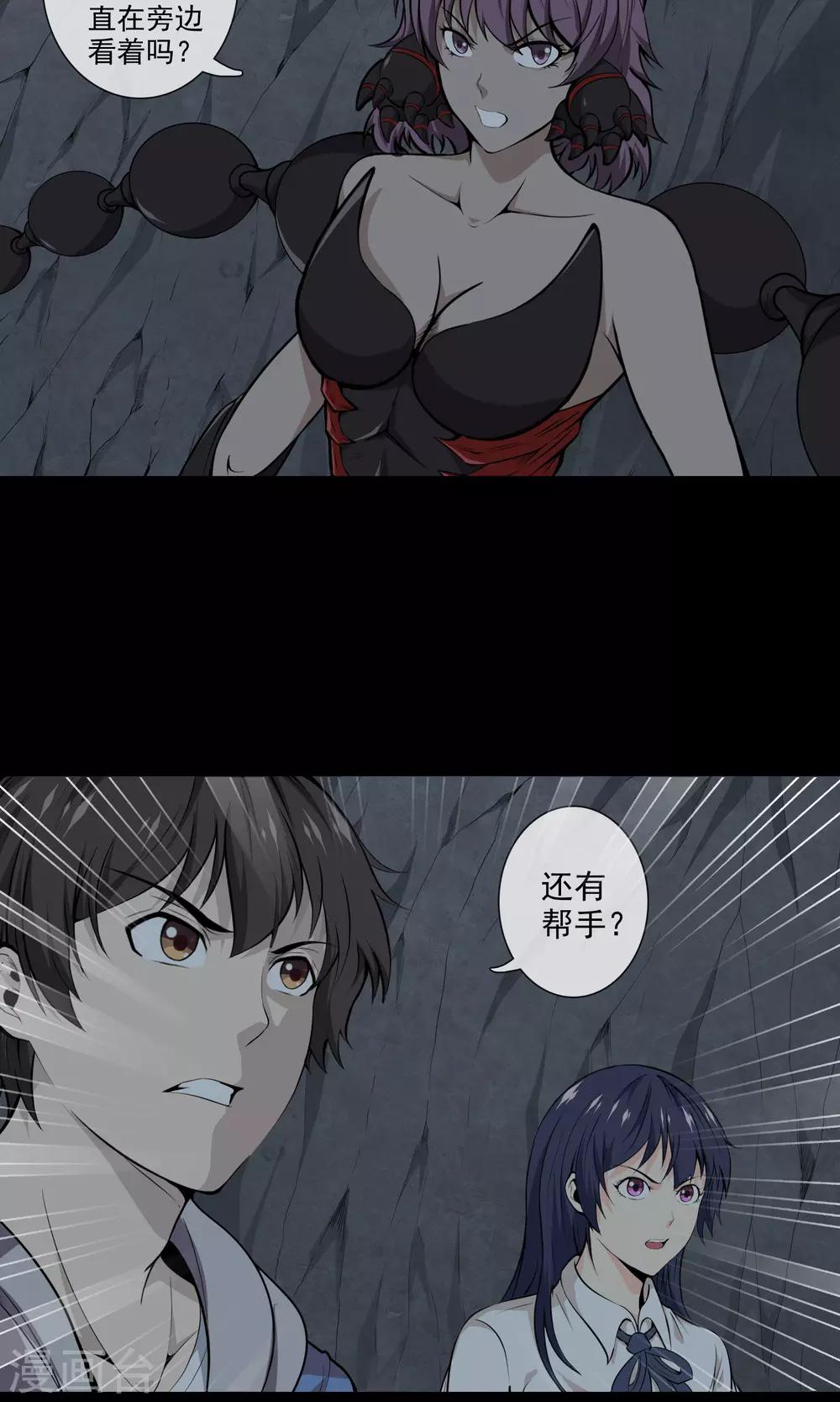 第28话 藏身之地-第30话