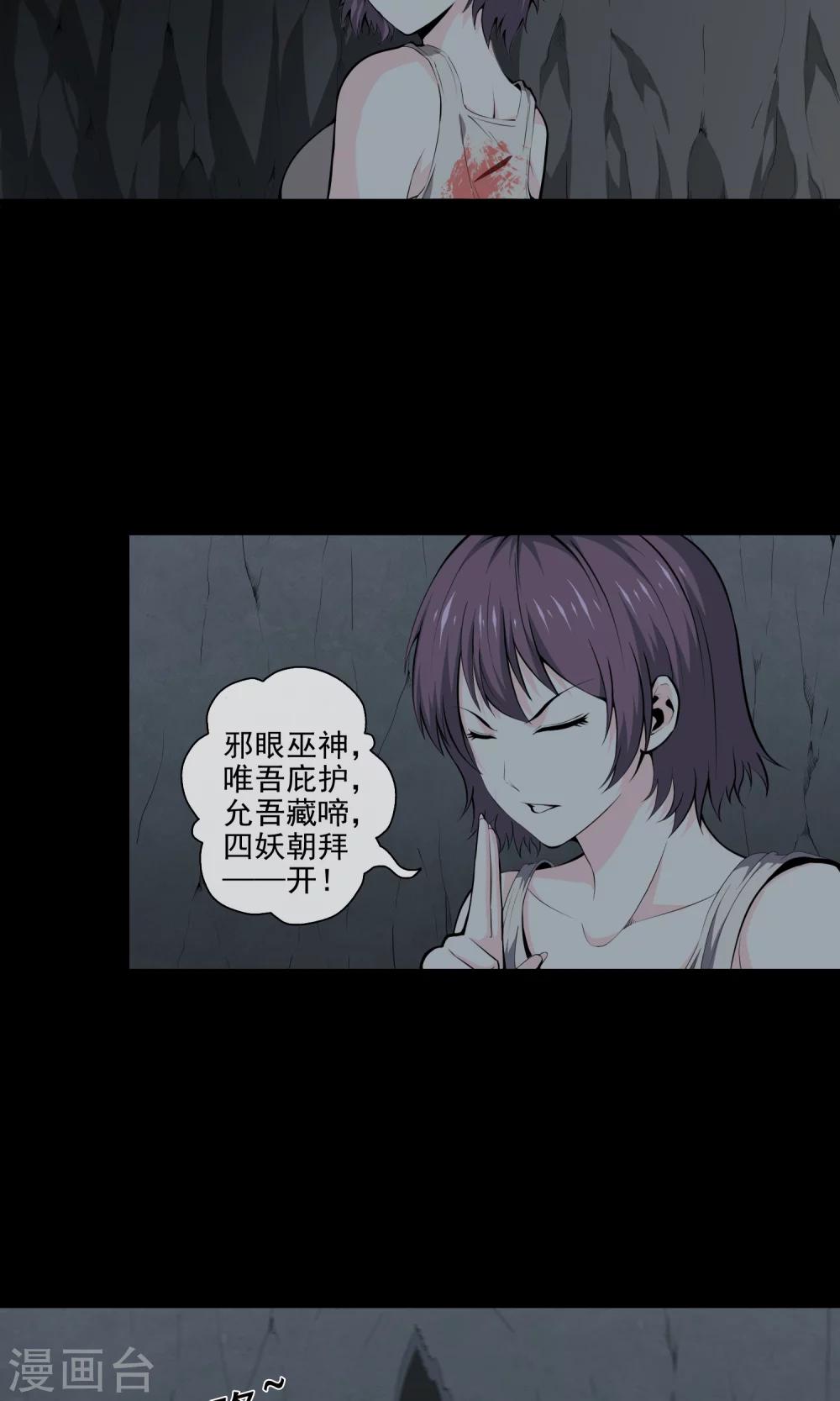 第28话 藏身之地-第30话