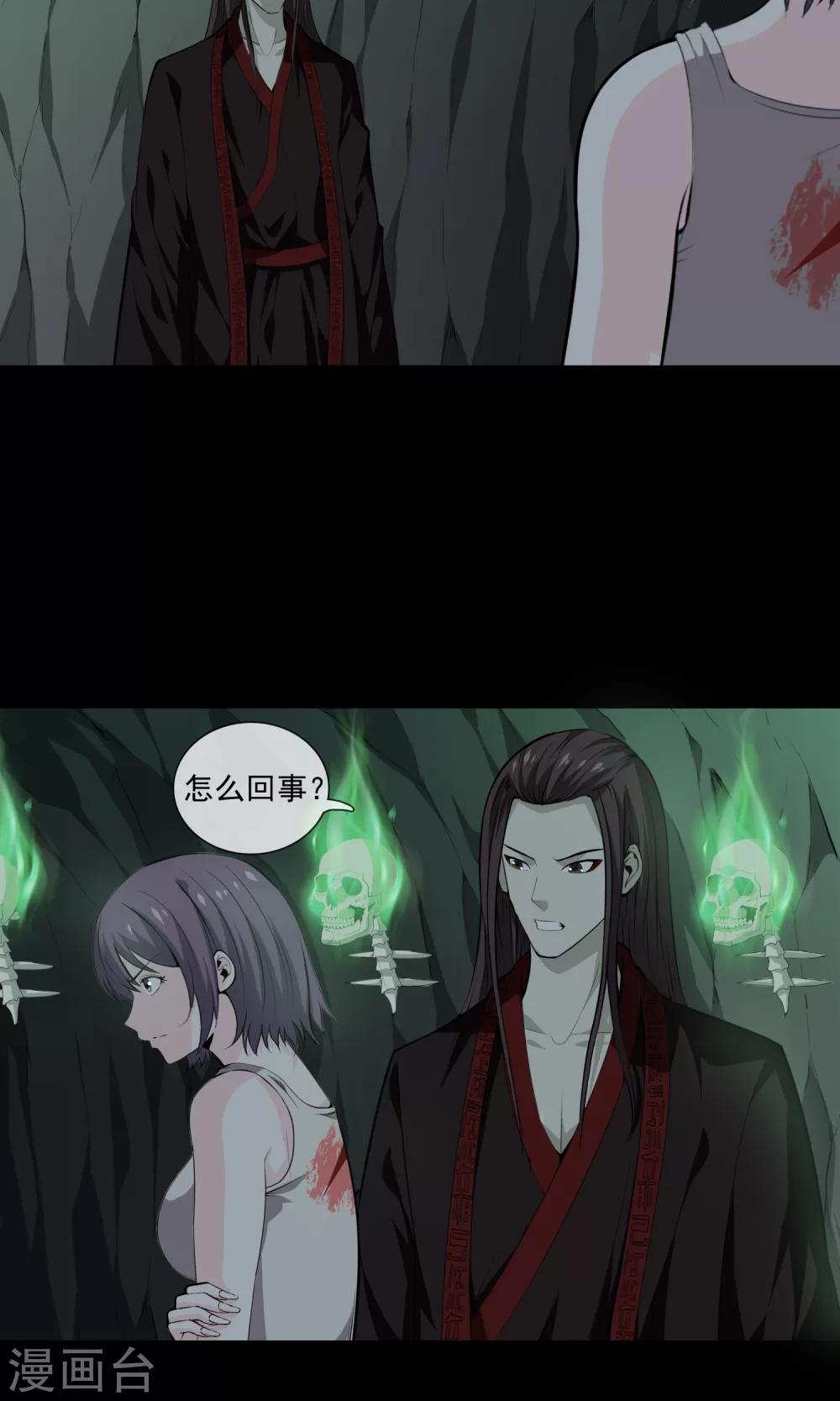 第28话 藏身之地-第30话