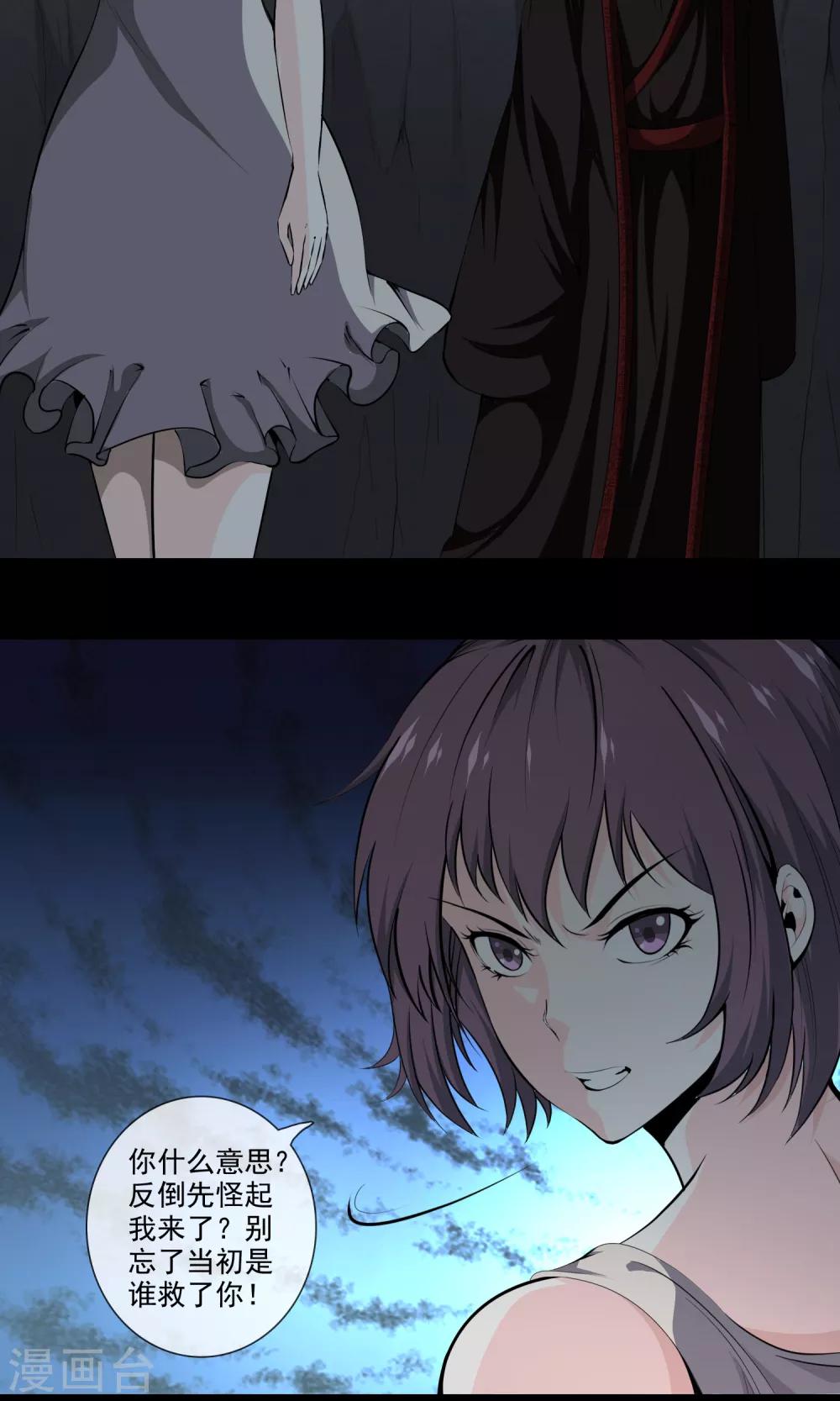 第28话 藏身之地-第30话