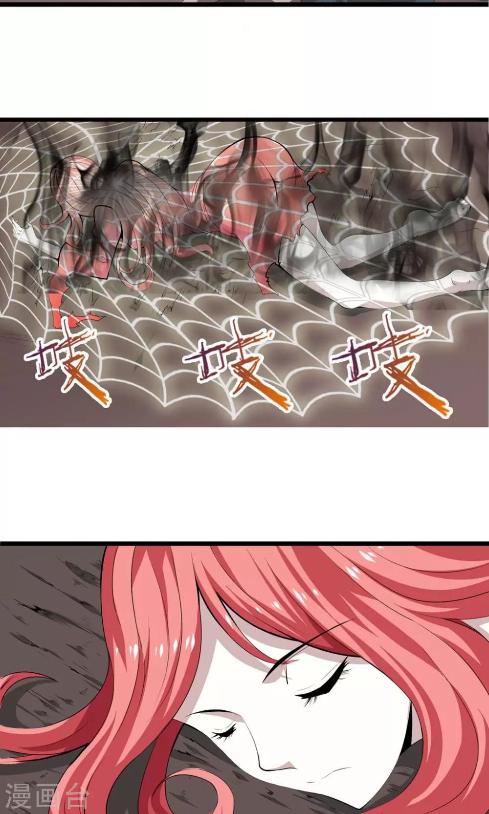 第3话 驱邪缚魅-第4话