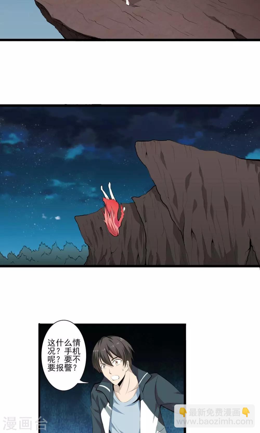 第3话 驱邪缚魅-第4话